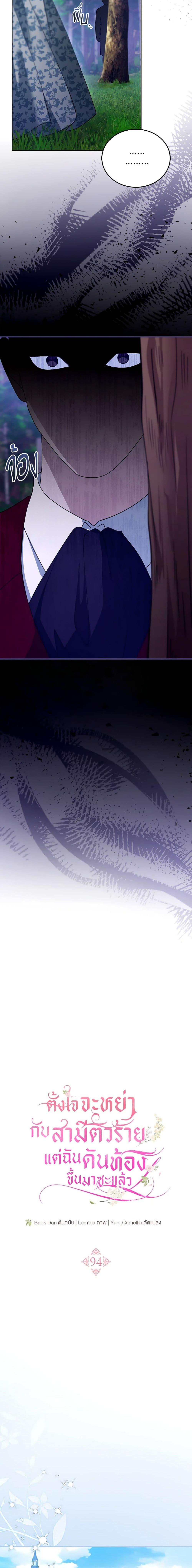 Manga-lc-com อ่านมังงะ อ่านการ์ตูน ออนไลน์ ฟรี I Am Trying To Divorce My Villain Husband, But We Have A Child Series ตอนที่ 1 2 3 4 5 6 7 8 9 10 11 12 13 14 ฟรี ไม่มีโฆษณา Manga-lc - อ่าน มังงะ อ่าน การ์ตูน ออนไลน์ อ่านมังงะ ฟรี