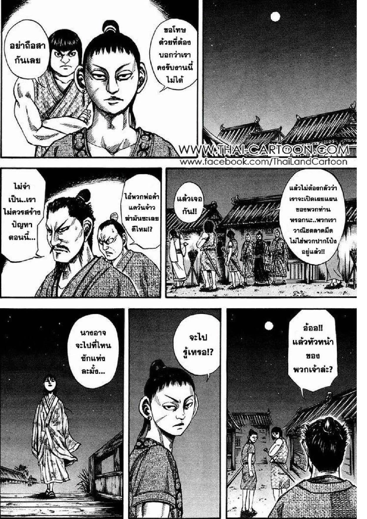 Manga-lc-com อ่านมังงะ อ่านการ์ตูน ออนไลน์ ฟรี Kingdom ตอนที่ 1 2 3 4 5 6 7 8 9 10 11 12 13 14 ฟรี ไม่มีโฆษณา Manga-lc - อ่าน มังงะ อ่าน การ์ตูน ออนไลน์ อ่านมังงะ ฟรี