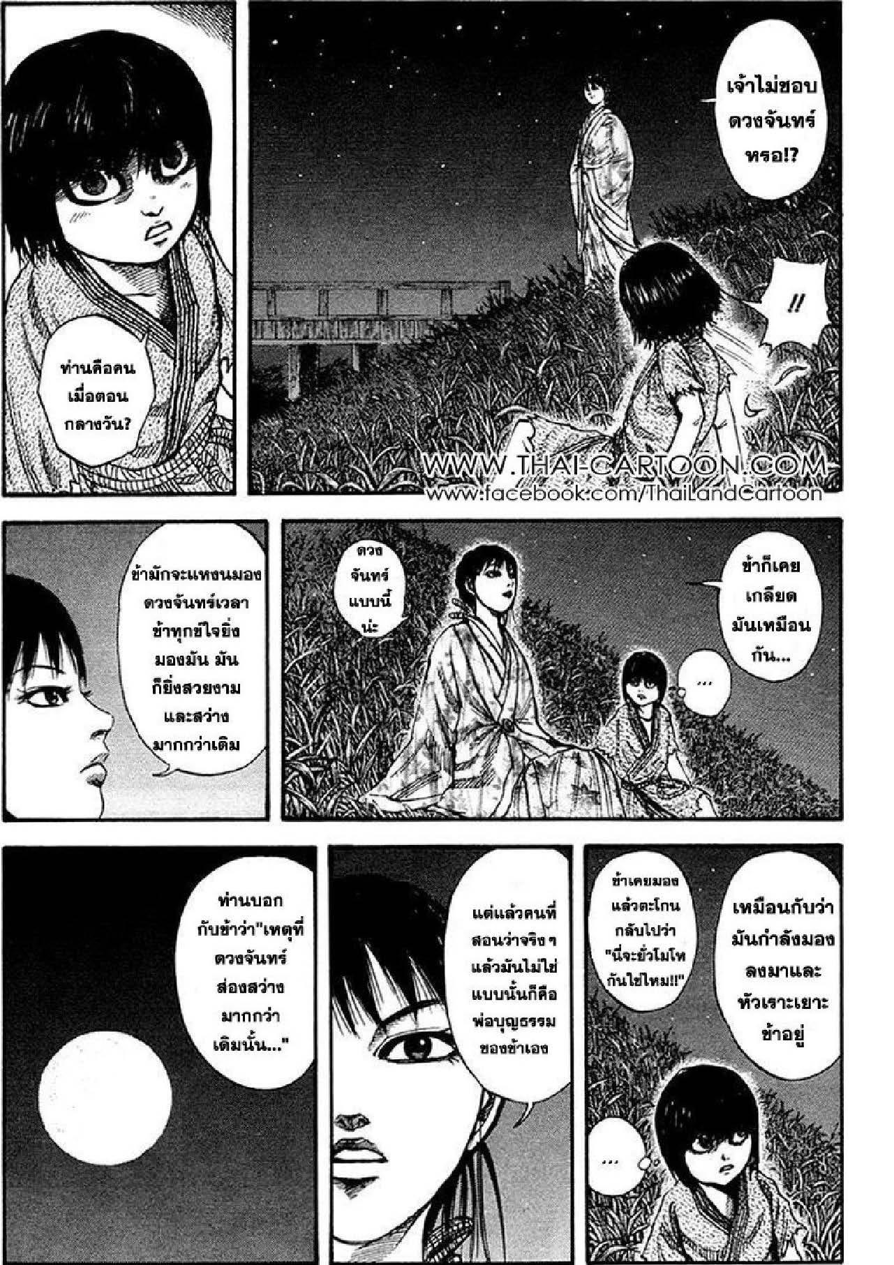 Manga-lc-com อ่านมังงะ อ่านการ์ตูน ออนไลน์ ฟรี Kingdom ตอนที่ 1 2 3 4 5 6 7 8 9 10 11 12 13 14 ฟรี ไม่มีโฆษณา Manga-lc - อ่าน มังงะ อ่าน การ์ตูน ออนไลน์ อ่านมังงะ ฟรี