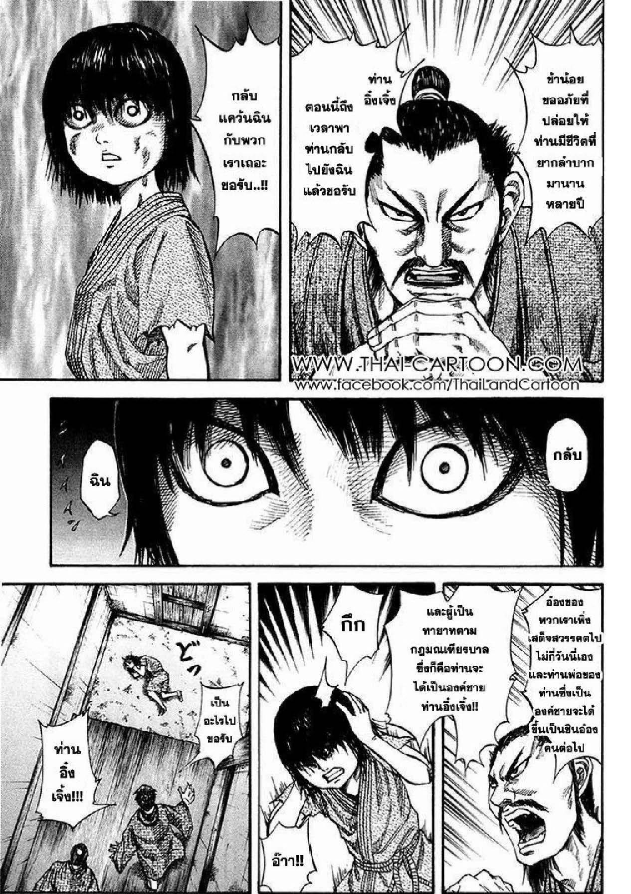 Manga-lc-com อ่านมังงะ อ่านการ์ตูน ออนไลน์ ฟรี Kingdom ตอนที่ 1 2 3 4 5 6 7 8 9 10 11 12 13 14 ฟรี ไม่มีโฆษณา Manga-lc - อ่าน มังงะ อ่าน การ์ตูน ออนไลน์ อ่านมังงะ ฟรี