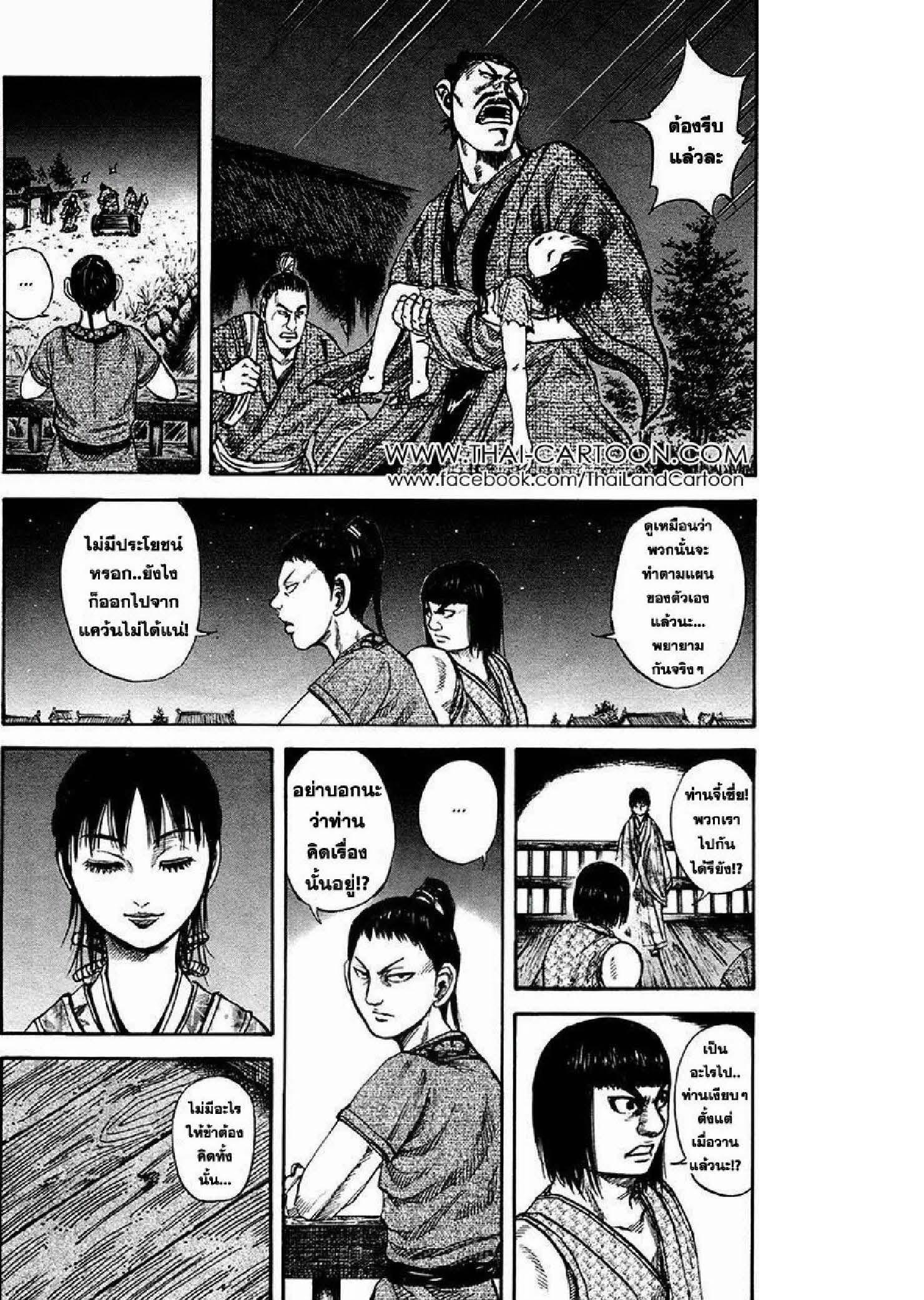 Manga-lc-com อ่านมังงะ อ่านการ์ตูน ออนไลน์ ฟรี Kingdom ตอนที่ 1 2 3 4 5 6 7 8 9 10 11 12 13 14 ฟรี ไม่มีโฆษณา Manga-lc - อ่าน มังงะ อ่าน การ์ตูน ออนไลน์ อ่านมังงะ ฟรี