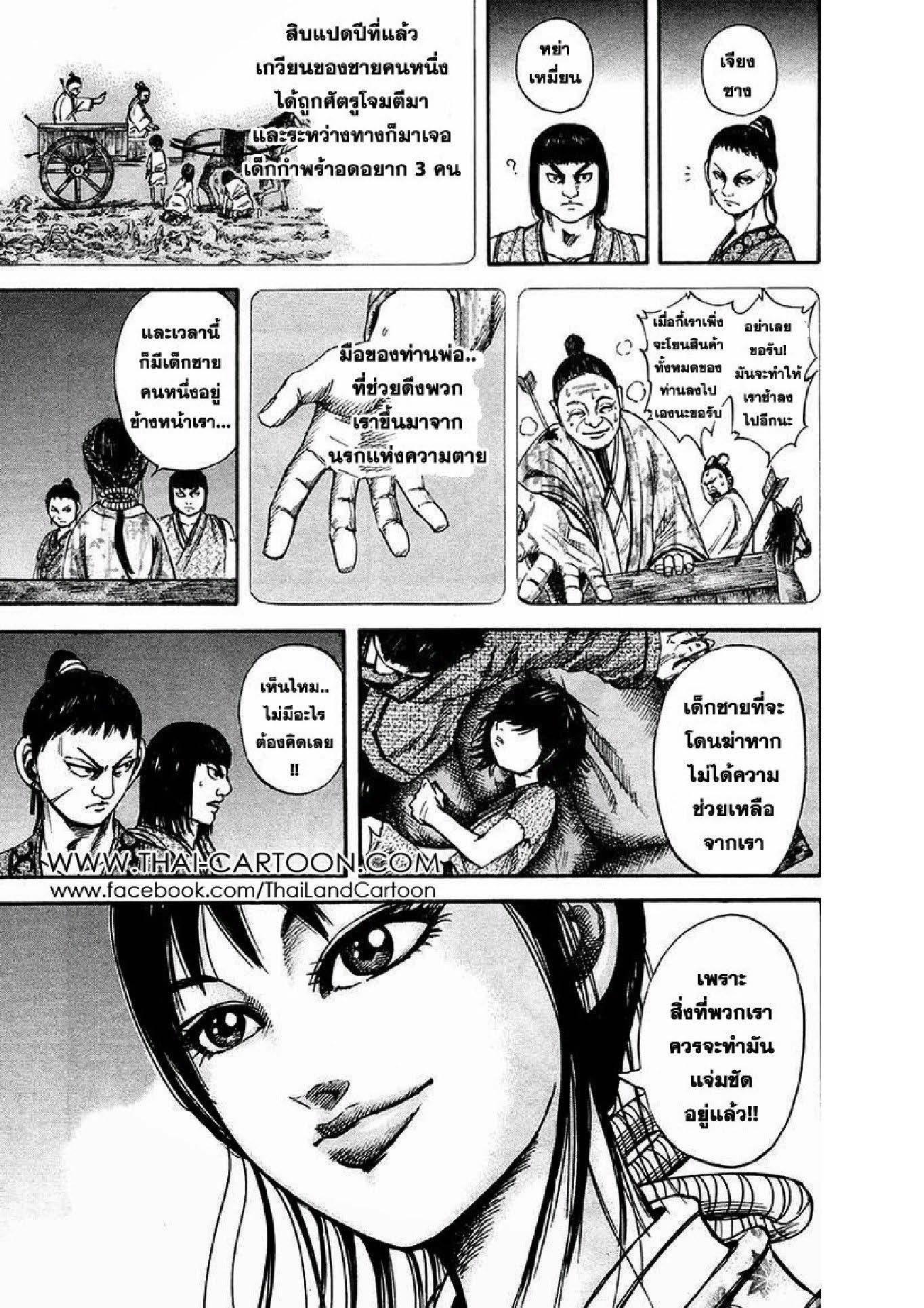 Manga-lc-com อ่านมังงะ อ่านการ์ตูน ออนไลน์ ฟรี Kingdom ตอนที่ 1 2 3 4 5 6 7 8 9 10 11 12 13 14 ฟรี ไม่มีโฆษณา Manga-lc - อ่าน มังงะ อ่าน การ์ตูน ออนไลน์ อ่านมังงะ ฟรี