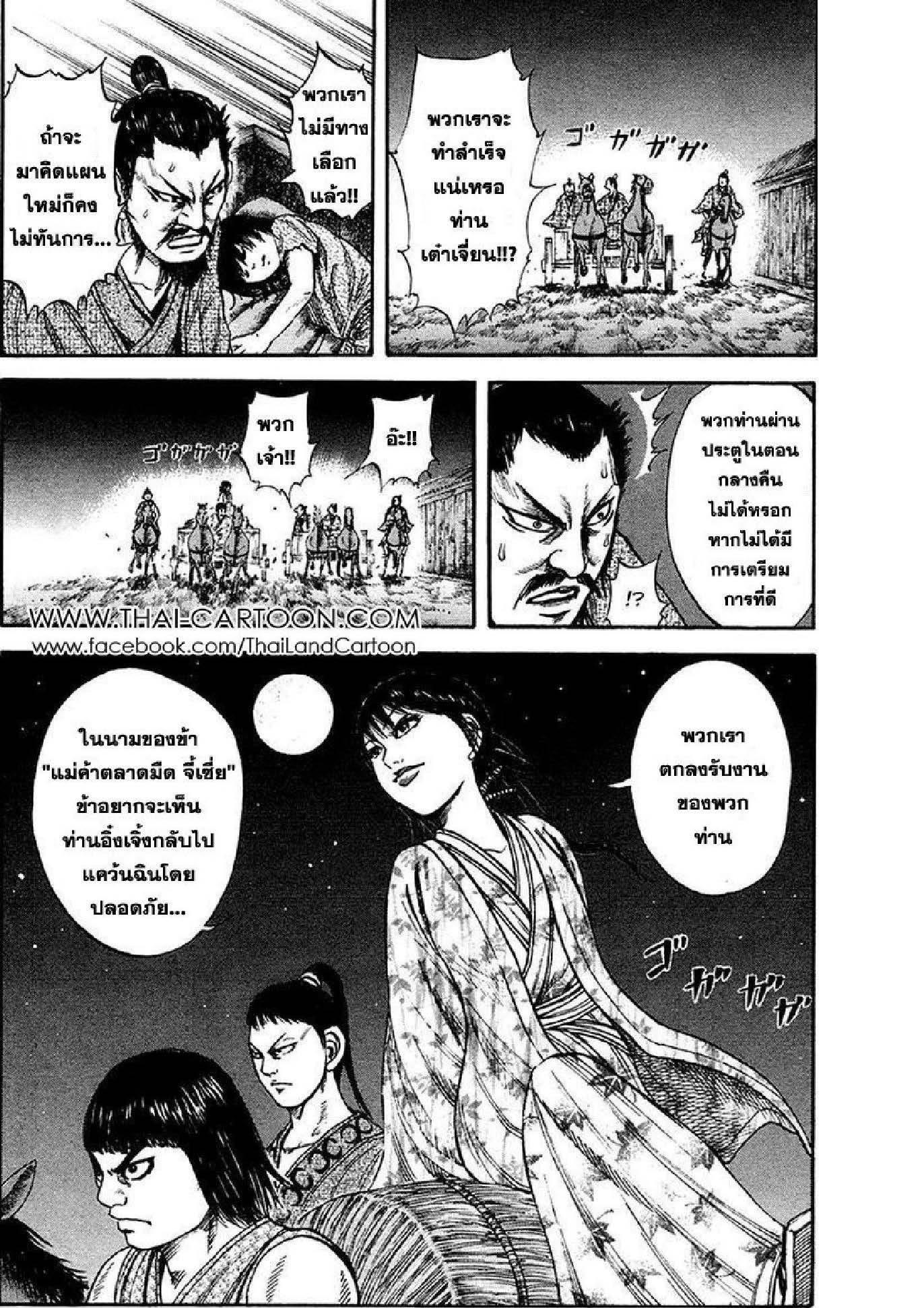 Manga-lc-com อ่านมังงะ อ่านการ์ตูน ออนไลน์ ฟรี Kingdom ตอนที่ 1 2 3 4 5 6 7 8 9 10 11 12 13 14 ฟรี ไม่มีโฆษณา Manga-lc - อ่าน มังงะ อ่าน การ์ตูน ออนไลน์ อ่านมังงะ ฟรี