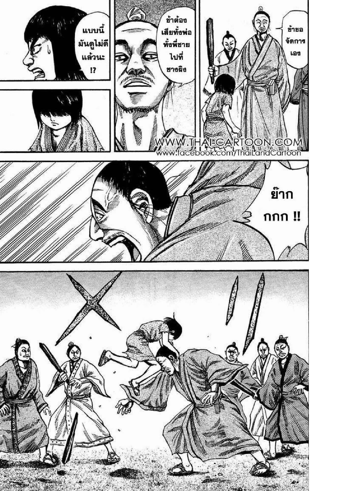 Manga-lc-com อ่านมังงะ อ่านการ์ตูน ออนไลน์ ฟรี Kingdom ตอนที่ 1 2 3 4 5 6 7 8 9 10 11 12 13 14 ฟรี ไม่มีโฆษณา Manga-lc - อ่าน มังงะ อ่าน การ์ตูน ออนไลน์ อ่านมังงะ ฟรี