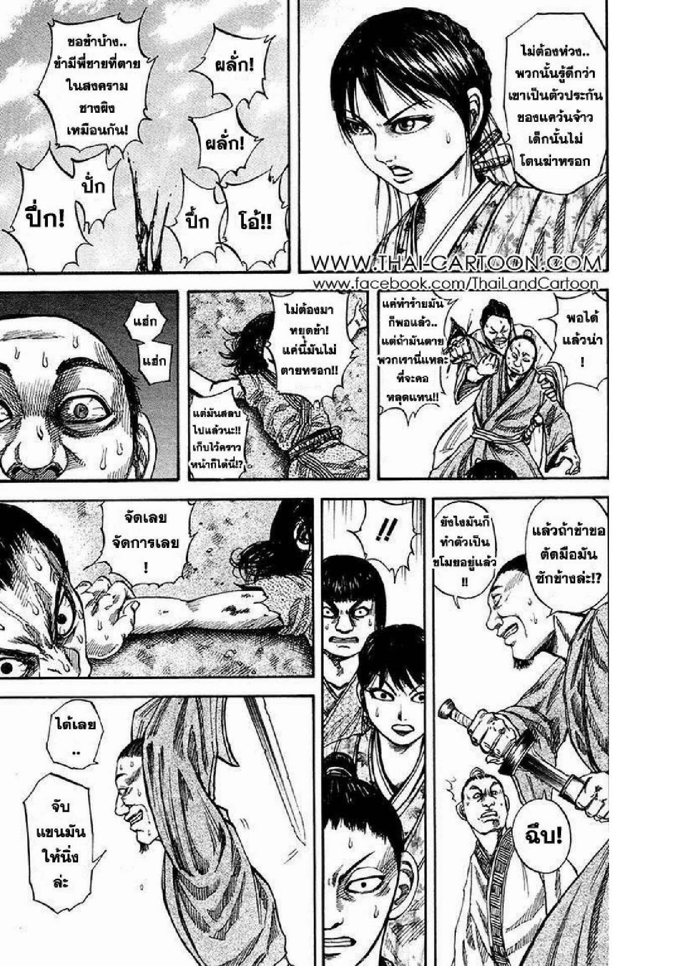 Manga-lc-com อ่านมังงะ อ่านการ์ตูน ออนไลน์ ฟรี Kingdom ตอนที่ 1 2 3 4 5 6 7 8 9 10 11 12 13 14 ฟรี ไม่มีโฆษณา Manga-lc - อ่าน มังงะ อ่าน การ์ตูน ออนไลน์ อ่านมังงะ ฟรี