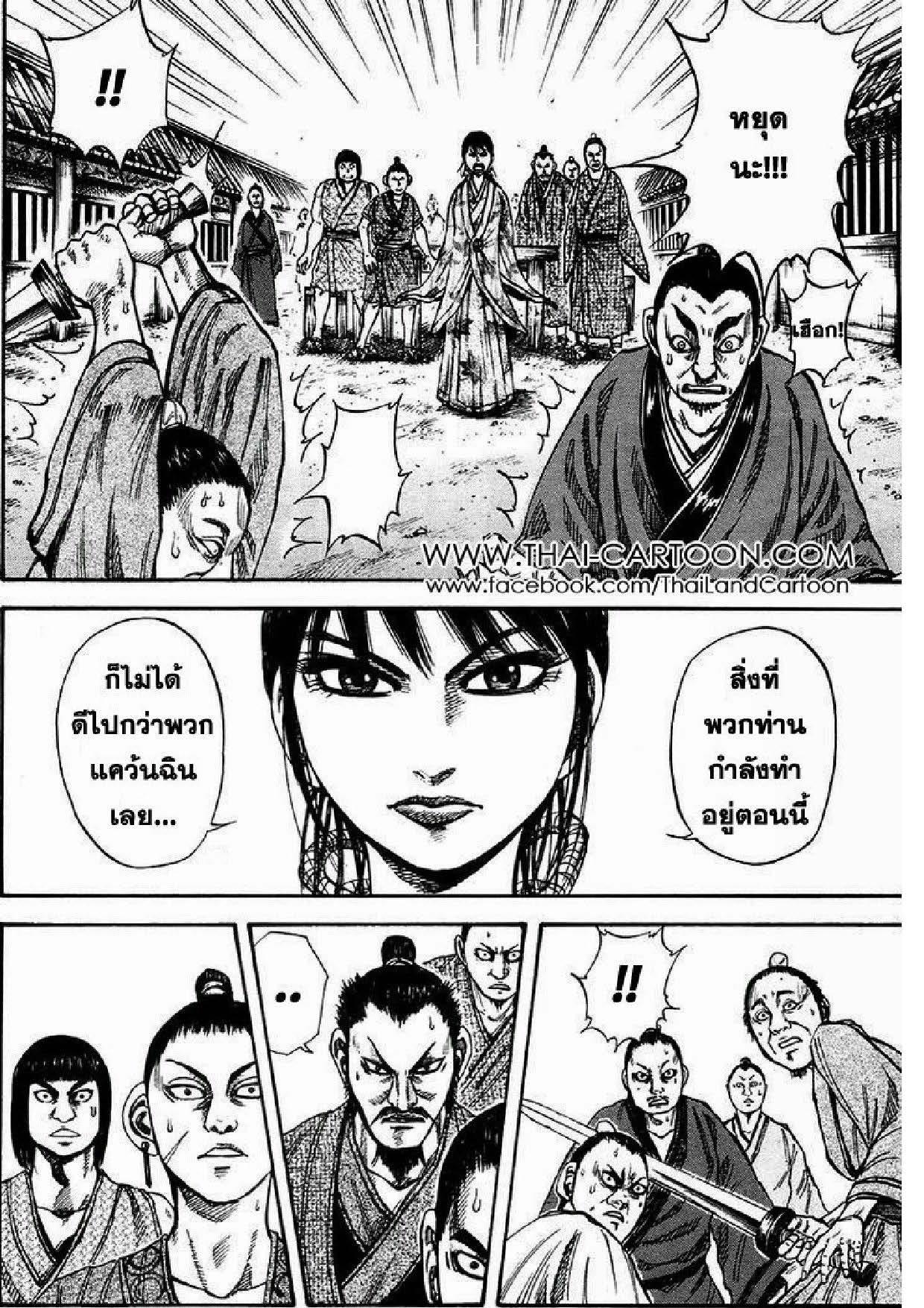 Manga-lc-com อ่านมังงะ อ่านการ์ตูน ออนไลน์ ฟรี Kingdom ตอนที่ 1 2 3 4 5 6 7 8 9 10 11 12 13 14 ฟรี ไม่มีโฆษณา Manga-lc - อ่าน มังงะ อ่าน การ์ตูน ออนไลน์ อ่านมังงะ ฟรี