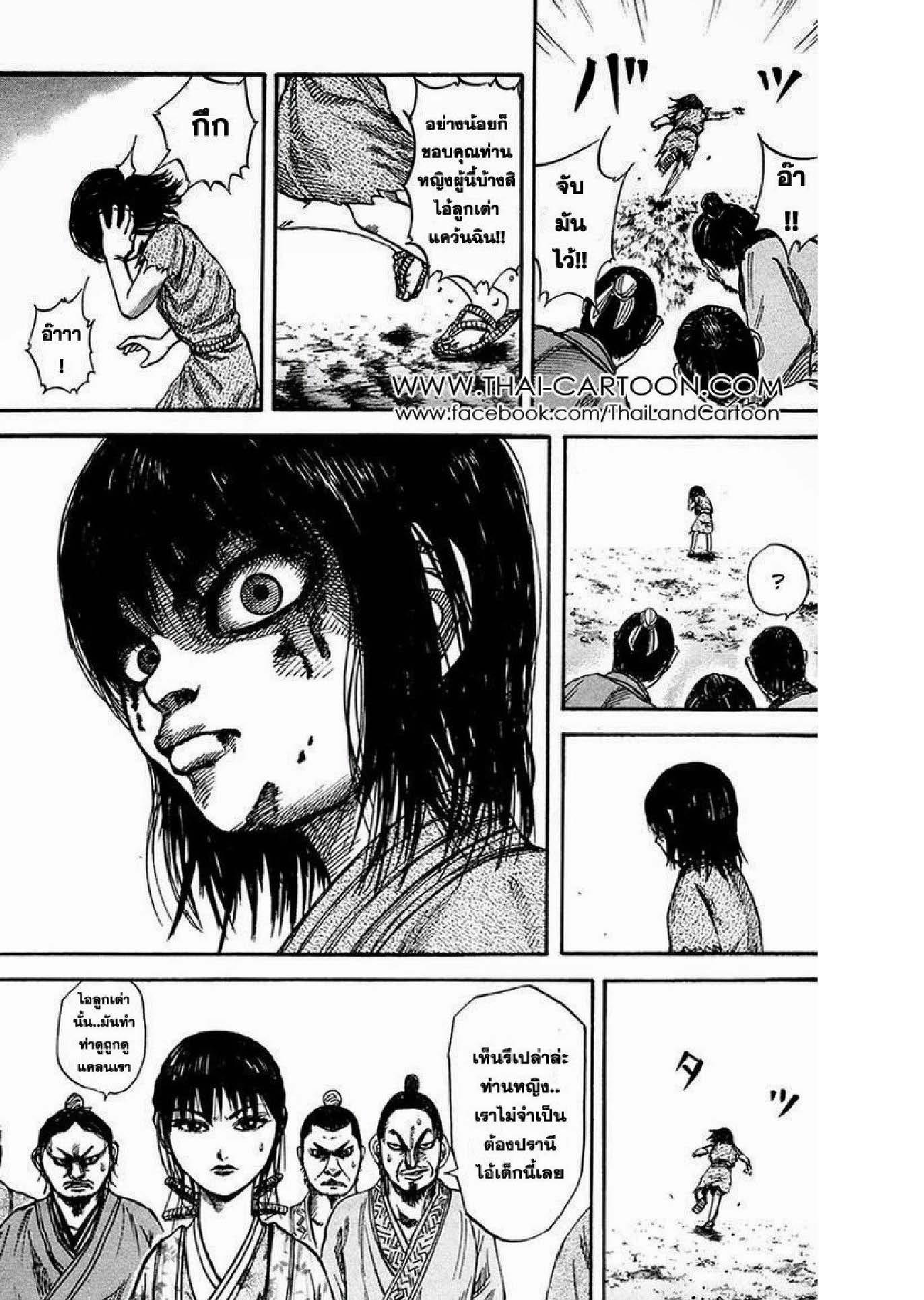 Manga-lc-com อ่านมังงะ อ่านการ์ตูน ออนไลน์ ฟรี Kingdom ตอนที่ 1 2 3 4 5 6 7 8 9 10 11 12 13 14 ฟรี ไม่มีโฆษณา Manga-lc - อ่าน มังงะ อ่าน การ์ตูน ออนไลน์ อ่านมังงะ ฟรี