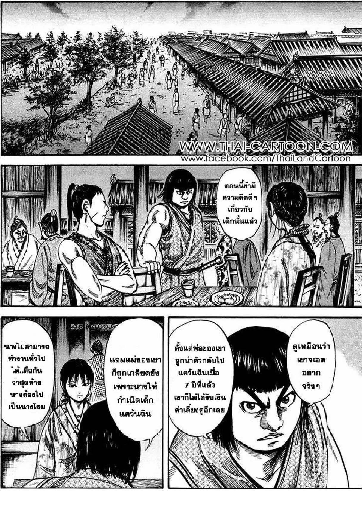 Manga-lc-com อ่านมังงะ อ่านการ์ตูน ออนไลน์ ฟรี Kingdom ตอนที่ 1 2 3 4 5 6 7 8 9 10 11 12 13 14 ฟรี ไม่มีโฆษณา Manga-lc - อ่าน มังงะ อ่าน การ์ตูน ออนไลน์ อ่านมังงะ ฟรี
