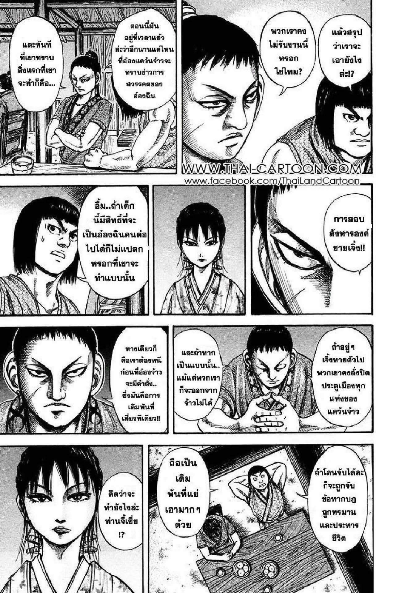 Manga-lc-com อ่านมังงะ อ่านการ์ตูน ออนไลน์ ฟรี Kingdom ตอนที่ 1 2 3 4 5 6 7 8 9 10 11 12 13 14 ฟรี ไม่มีโฆษณา Manga-lc - อ่าน มังงะ อ่าน การ์ตูน ออนไลน์ อ่านมังงะ ฟรี
