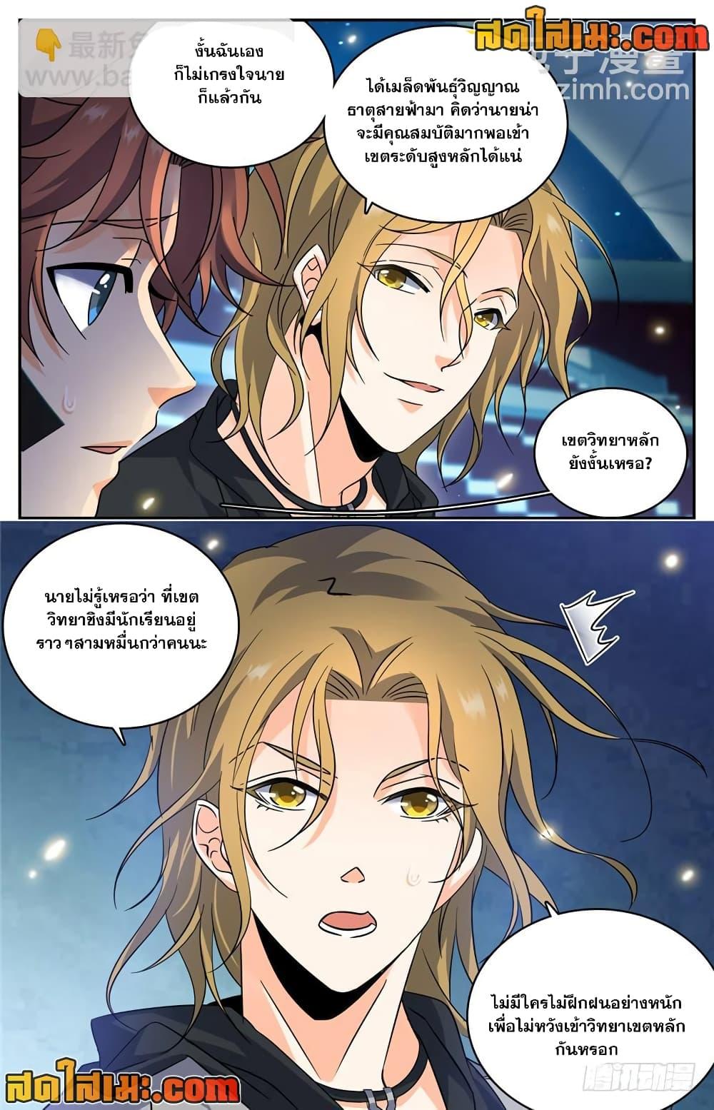Manga-lc-com อ่านมังงะ อ่านการ์ตูน ออนไลน์ ฟรี Versatile Mage จอมเวทย์เต็มพิกัด ตอนที่ 1 2 3 4 5 6 7 8 9 10 11 12 13 14 ฟรี ไม่มีโฆษณา Manga-lc - อ่าน มังงะ อ่าน การ์ตูน ออนไลน์ อ่านมังงะ ฟรี