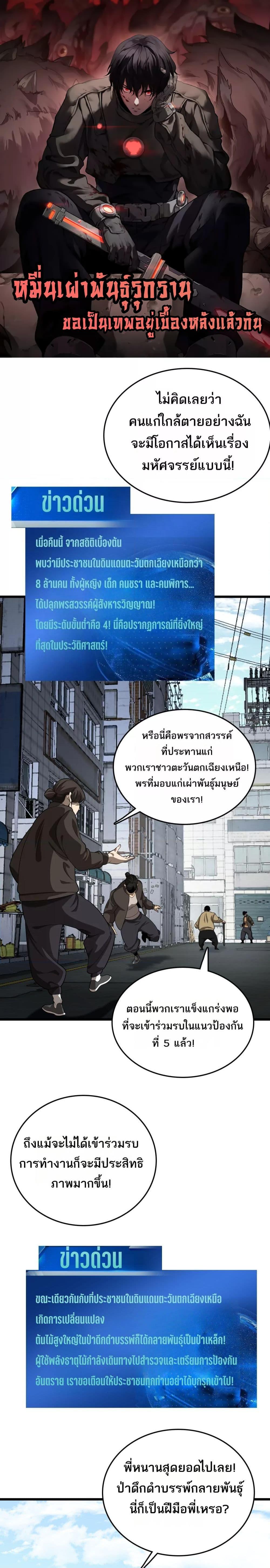 Manga-lc-com อ่านมังงะ อ่านการ์ตูน ออนไลน์ ฟรี Invasionofall ตอนที่ 1 2 3 4 5 6 7 8 9 10 11 12 13 14 ฟรี ไม่มีโฆษณา Manga-lc - อ่าน มังงะ อ่าน การ์ตูน ออนไลน์ อ่านมังงะ ฟรี