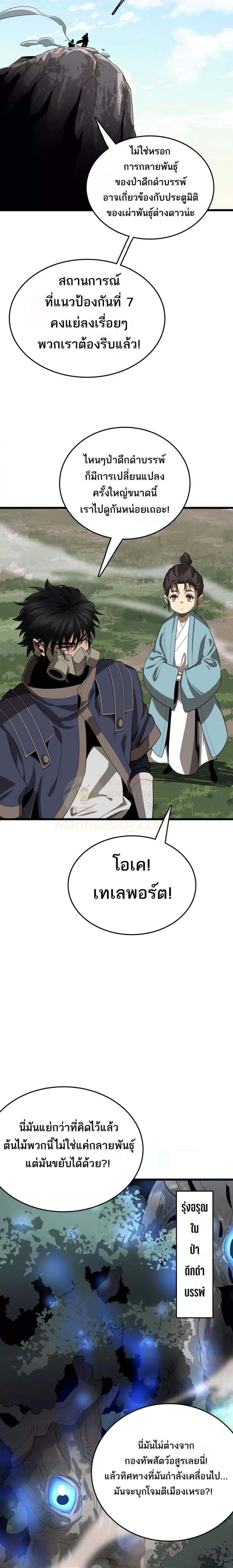 Manga-lc-com อ่านมังงะ อ่านการ์ตูน ออนไลน์ ฟรี Invasionofall ตอนที่ 1 2 3 4 5 6 7 8 9 10 11 12 13 14 ฟรี ไม่มีโฆษณา Manga-lc - อ่าน มังงะ อ่าน การ์ตูน ออนไลน์ อ่านมังงะ ฟรี