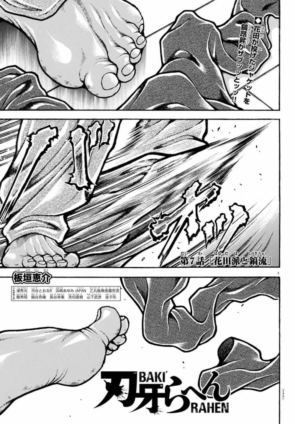 Manga-lc-com อ่านมังงะ อ่านการ์ตูน ออนไลน์ ฟรี Baki Rahen ตอนที่ 1 2 3 4 5 6 7 8 9 10 11 12 13 14 ฟรี ไม่มีโฆษณา Manga-lc - อ่าน มังงะ อ่าน การ์ตูน ออนไลน์ อ่านมังงะ ฟรี