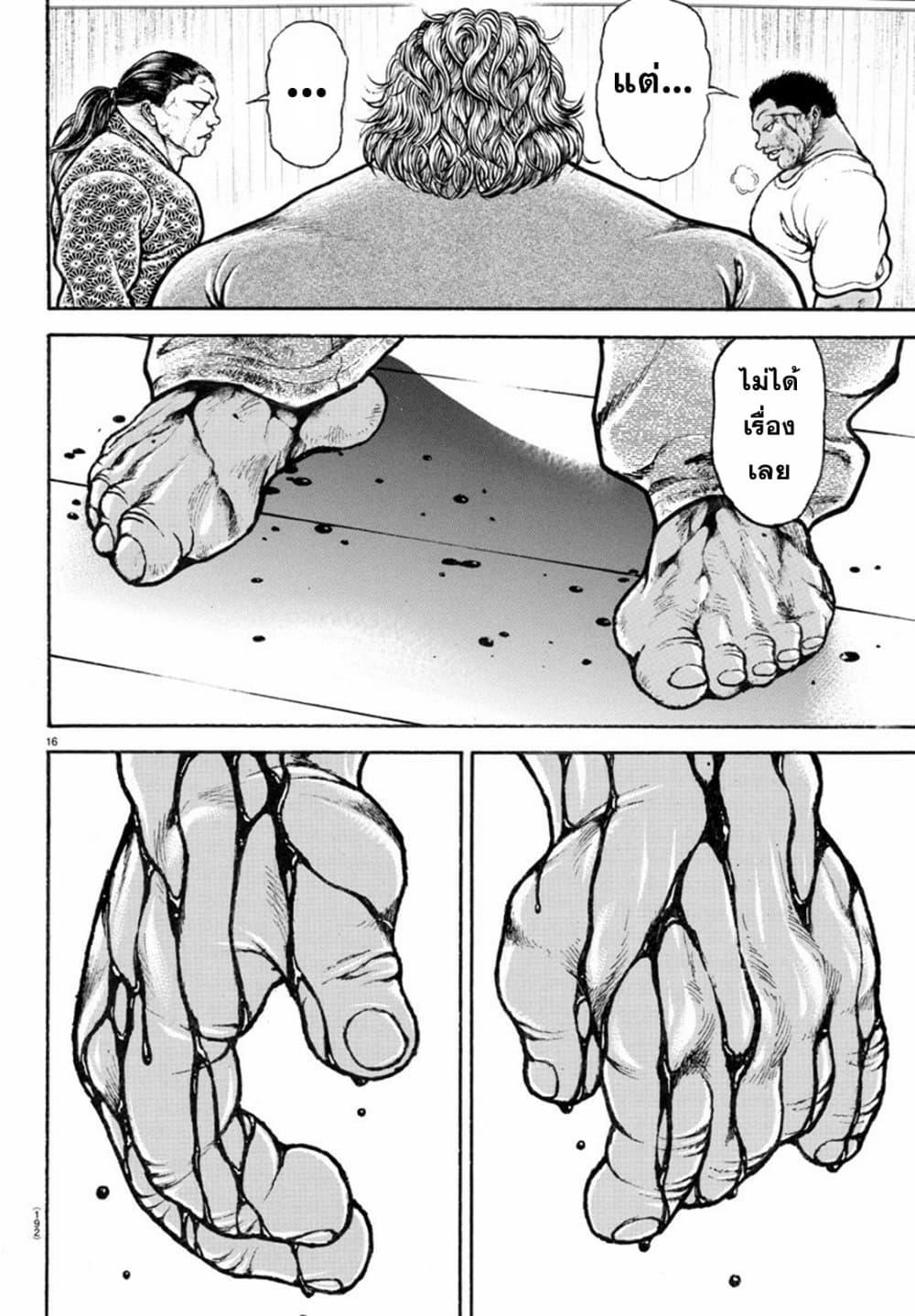 Manga-lc-com อ่านมังงะ อ่านการ์ตูน ออนไลน์ ฟรี Baki Rahen ตอนที่ 1 2 3 4 5 6 7 8 9 10 11 12 13 14 ฟรี ไม่มีโฆษณา Manga-lc - อ่าน มังงะ อ่าน การ์ตูน ออนไลน์ อ่านมังงะ ฟรี