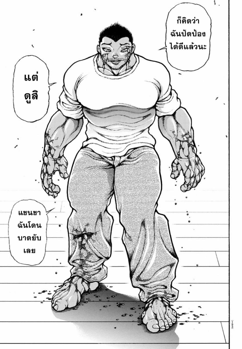 Manga-lc-com อ่านมังงะ อ่านการ์ตูน ออนไลน์ ฟรี Baki Rahen ตอนที่ 1 2 3 4 5 6 7 8 9 10 11 12 13 14 ฟรี ไม่มีโฆษณา Manga-lc - อ่าน มังงะ อ่าน การ์ตูน ออนไลน์ อ่านมังงะ ฟรี