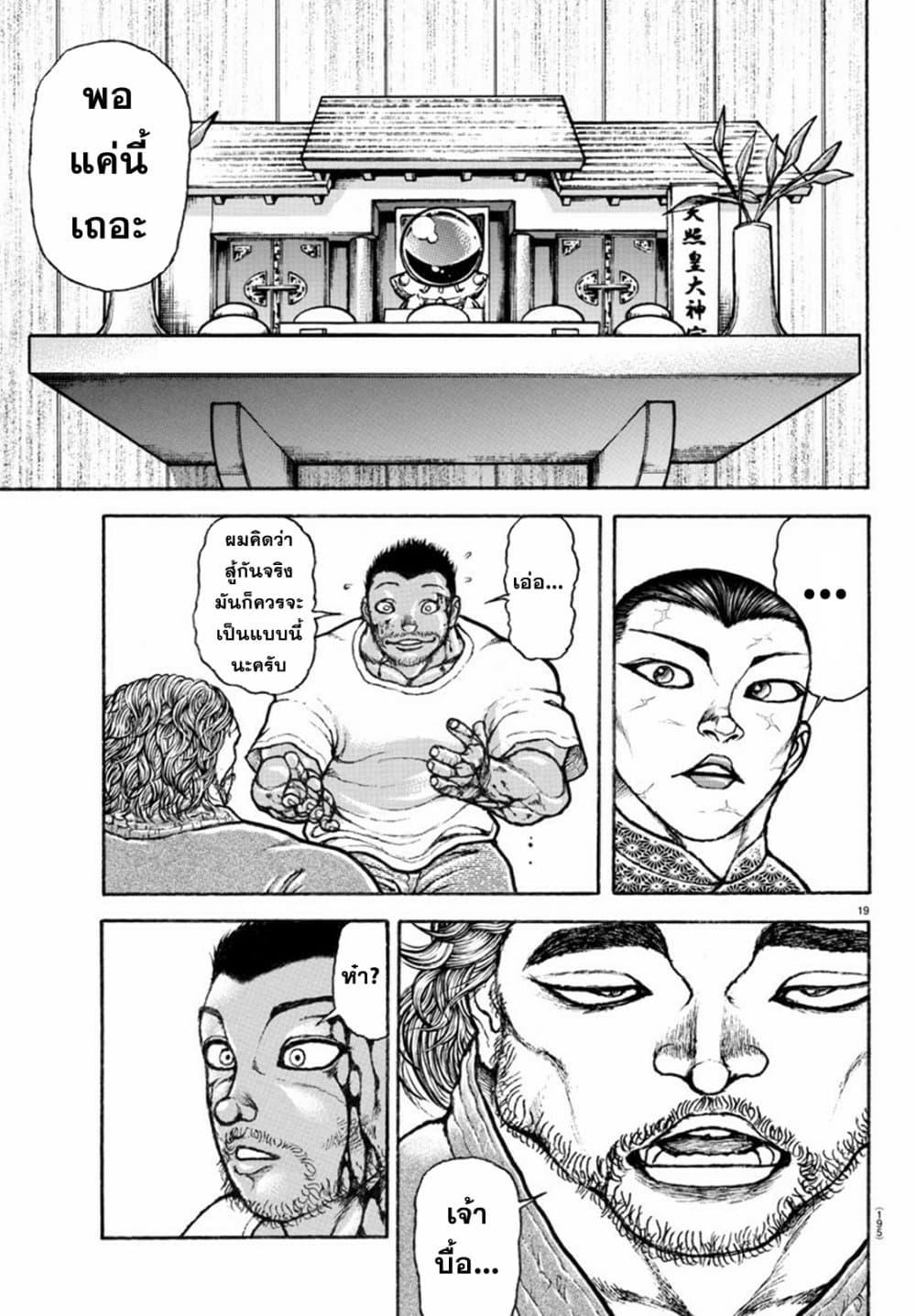 Manga-lc-com อ่านมังงะ อ่านการ์ตูน ออนไลน์ ฟรี Baki Rahen ตอนที่ 1 2 3 4 5 6 7 8 9 10 11 12 13 14 ฟรี ไม่มีโฆษณา Manga-lc - อ่าน มังงะ อ่าน การ์ตูน ออนไลน์ อ่านมังงะ ฟรี