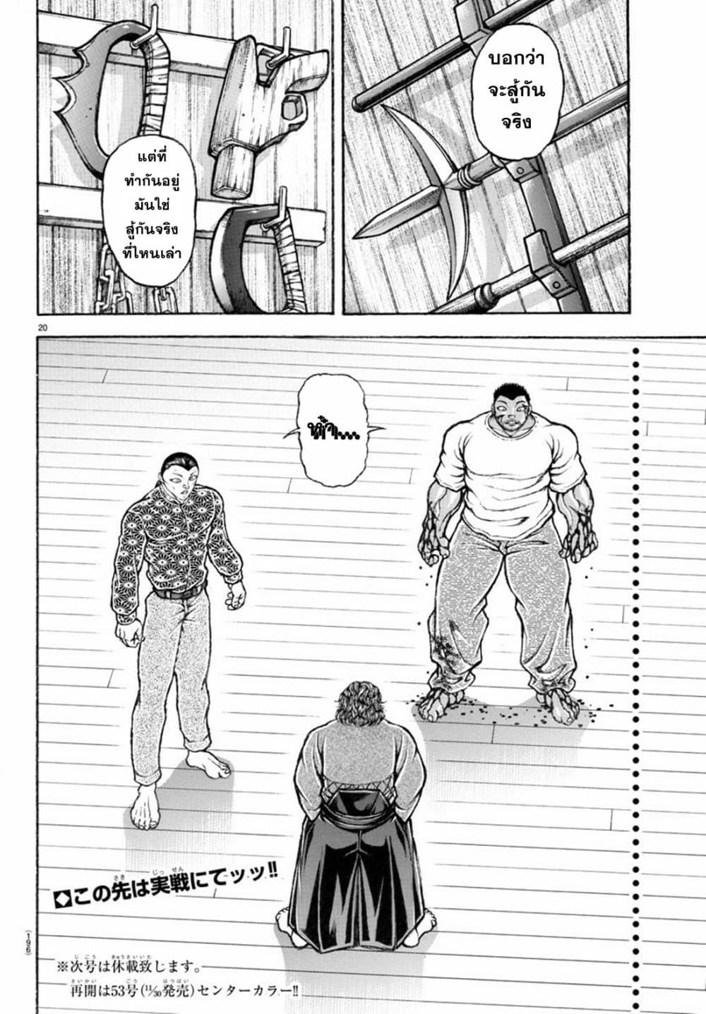 Manga-lc-com อ่านมังงะ อ่านการ์ตูน ออนไลน์ ฟรี Baki Rahen ตอนที่ 1 2 3 4 5 6 7 8 9 10 11 12 13 14 ฟรี ไม่มีโฆษณา Manga-lc - อ่าน มังงะ อ่าน การ์ตูน ออนไลน์ อ่านมังงะ ฟรี