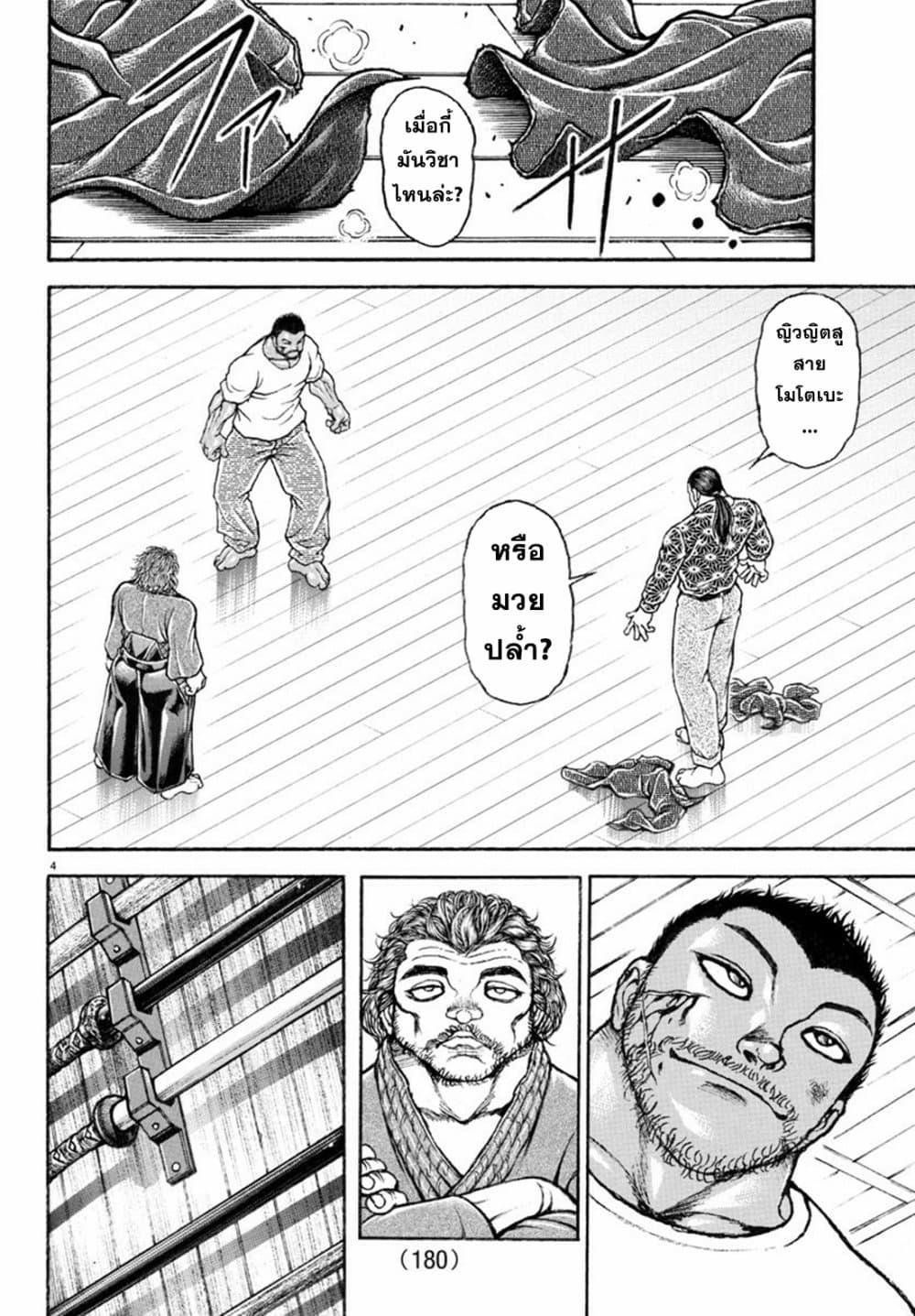 Manga-lc-com อ่านมังงะ อ่านการ์ตูน ออนไลน์ ฟรี Baki Rahen ตอนที่ 1 2 3 4 5 6 7 8 9 10 11 12 13 14 ฟรี ไม่มีโฆษณา Manga-lc - อ่าน มังงะ อ่าน การ์ตูน ออนไลน์ อ่านมังงะ ฟรี