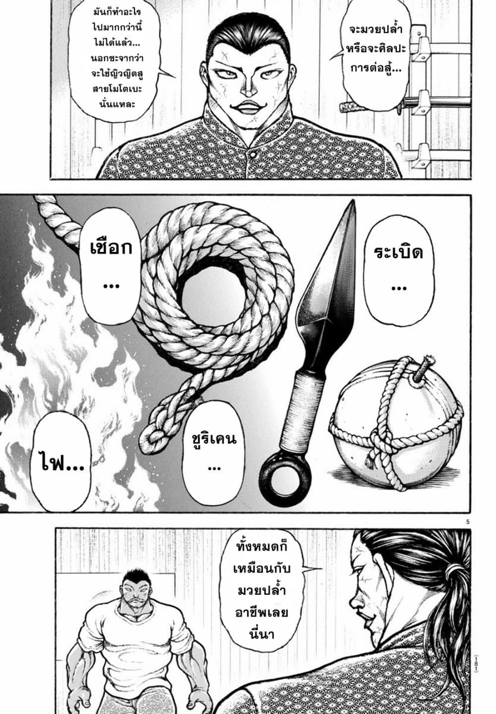 Manga-lc-com อ่านมังงะ อ่านการ์ตูน ออนไลน์ ฟรี Baki Rahen ตอนที่ 1 2 3 4 5 6 7 8 9 10 11 12 13 14 ฟรี ไม่มีโฆษณา Manga-lc - อ่าน มังงะ อ่าน การ์ตูน ออนไลน์ อ่านมังงะ ฟรี