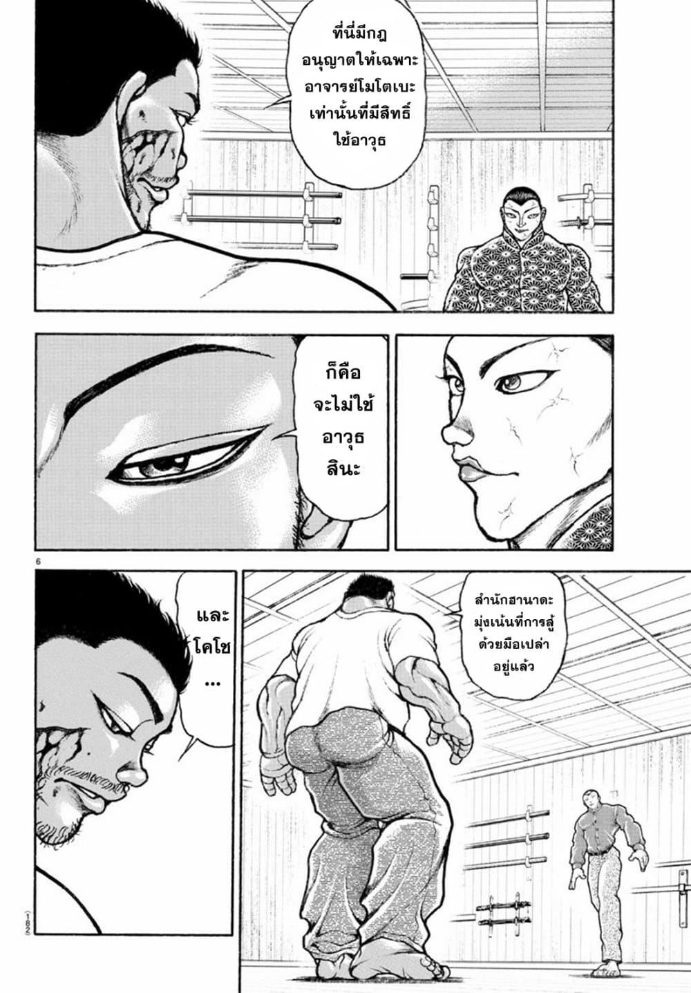 Manga-lc-com อ่านมังงะ อ่านการ์ตูน ออนไลน์ ฟรี Baki Rahen ตอนที่ 1 2 3 4 5 6 7 8 9 10 11 12 13 14 ฟรี ไม่มีโฆษณา Manga-lc - อ่าน มังงะ อ่าน การ์ตูน ออนไลน์ อ่านมังงะ ฟรี