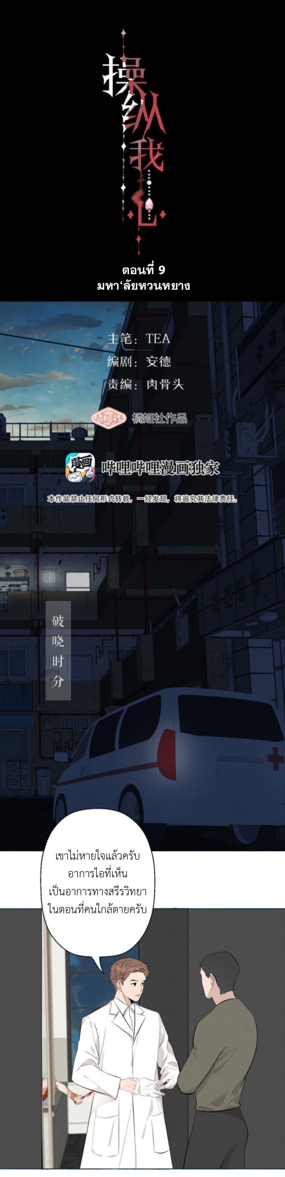 Manga-lc-com อ่านมังงะ อ่านการ์ตูน ออนไลน์ ฟรี Manipulate My Heart ตอนที่ 1 2 3 4 5 6 7 8 9 10 11 12 13 14 ฟรี ไม่มีโฆษณา Manga-lc - อ่าน มังงะ อ่าน การ์ตูน ออนไลน์ อ่านมังงะ ฟรี