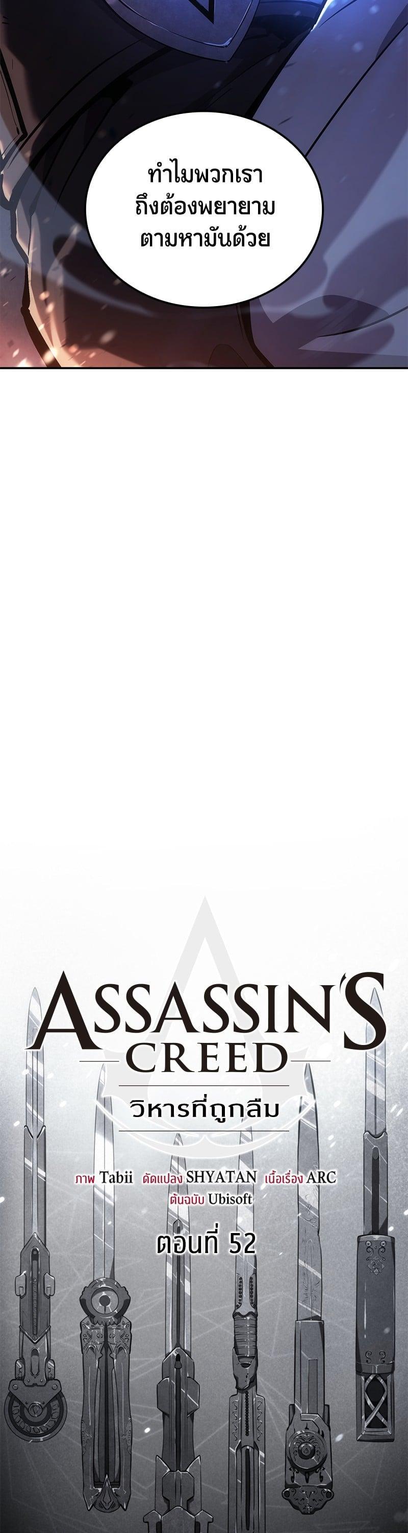 Manga-lc-com อ่านมังงะ อ่านการ์ตูน ออนไลน์ ฟรี Assassin’s Creed The Forgotten Temple ตอนที่ 1 2 3 4 5 6 7 8 9 10 11 12 13 14 ฟรี ไม่มีโฆษณา Manga-lc - อ่าน มังงะ อ่าน การ์ตูน ออนไลน์ อ่านมังงะ ฟรี