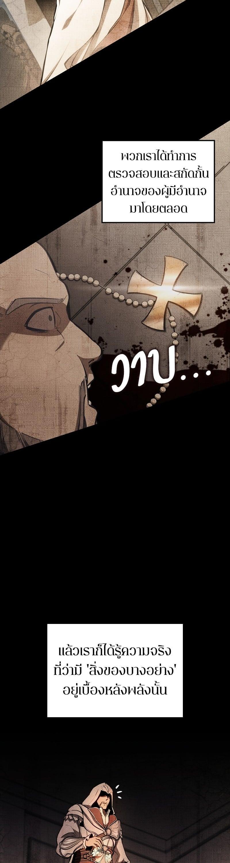 Manga-lc-com อ่านมังงะ อ่านการ์ตูน ออนไลน์ ฟรี Assassin’s Creed The Forgotten Temple ตอนที่ 1 2 3 4 5 6 7 8 9 10 11 12 13 14 ฟรี ไม่มีโฆษณา Manga-lc - อ่าน มังงะ อ่าน การ์ตูน ออนไลน์ อ่านมังงะ ฟรี