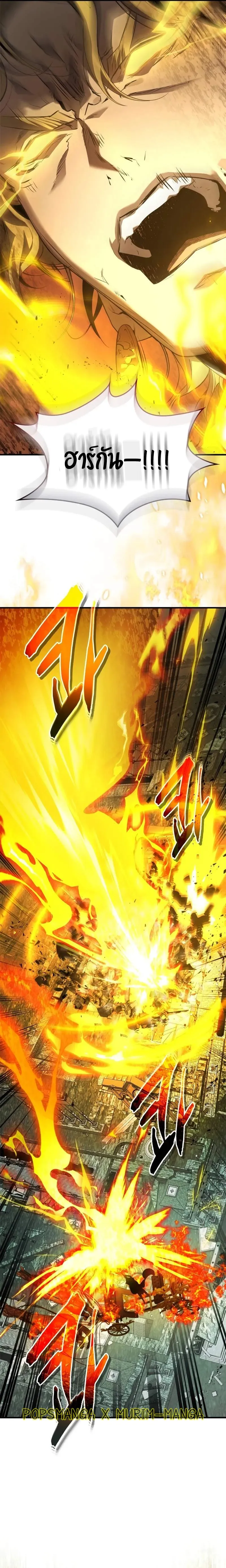 Leveling With the Gods ตอนที่ ตอนที่ 124 รูปที่ 10