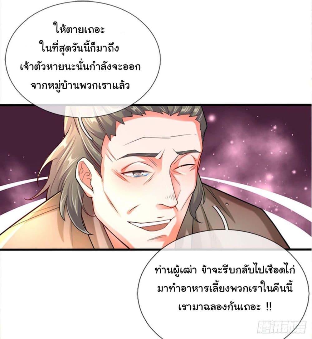 Manga-lc-com อ่านมังงะ อ่านการ์ตูน ออนไลน์ ฟรี Immortal Cultivation With Pills Paid by Cash Will Only Lead to Immortality ตอนที่ 1 2 3 4 5 6 7 8 9 10 11 12 13 14 ฟรี ไม่มีโฆษณา Manga-lc - อ่าน มังงะ อ่าน การ์ตูน ออนไลน์ อ่านมังงะ ฟรี