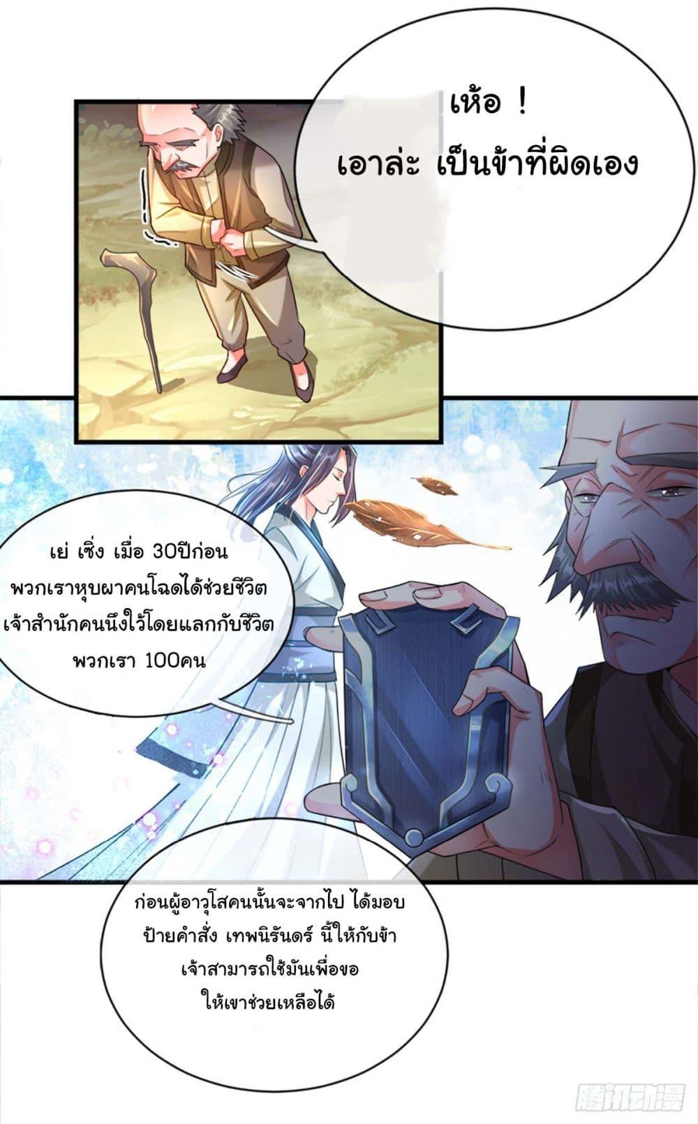 Manga-lc-com อ่านมังงะ อ่านการ์ตูน ออนไลน์ ฟรี Immortal Cultivation With Pills Paid by Cash Will Only Lead to Immortality ตอนที่ 1 2 3 4 5 6 7 8 9 10 11 12 13 14 ฟรี ไม่มีโฆษณา Manga-lc - อ่าน มังงะ อ่าน การ์ตูน ออนไลน์ อ่านมังงะ ฟรี