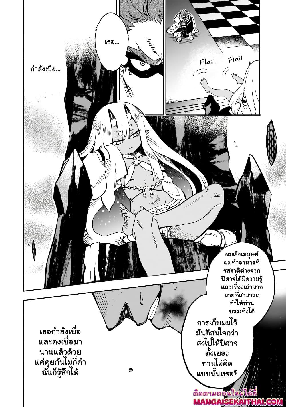 Manga-lc-com อ่านมังงะ อ่านการ์ตูน ออนไลน์ ฟรี Seventh Demon Prince Jilbagias’ Chronicle of Overthrowing the Demon Kingdom ตอนที่ 1 2 3 4 5 6 7 8 9 10 11 12 13 14 ฟรี ไม่มีโฆษณา Manga-lc - อ่าน มังงะ อ่าน การ์ตูน ออนไลน์ อ่านมังงะ ฟรี