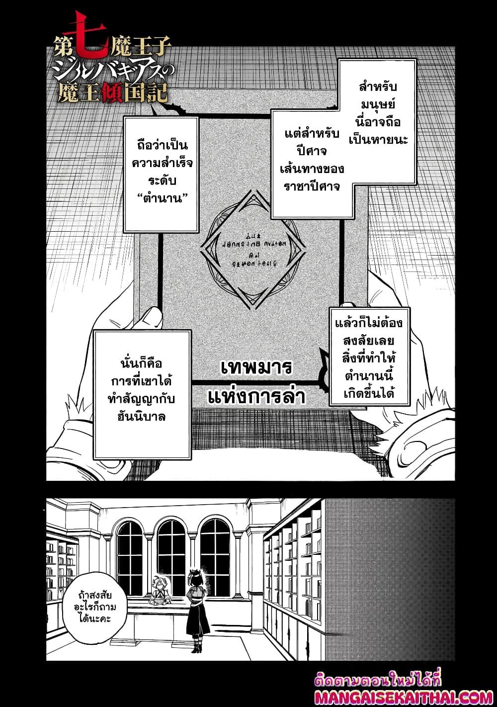 Manga-lc-com อ่านมังงะ อ่านการ์ตูน ออนไลน์ ฟรี Seventh Demon Prince Jilbagias’ Chronicle of Overthrowing the Demon Kingdom ตอนที่ 1 2 3 4 5 6 7 8 9 10 11 12 13 14 ฟรี ไม่มีโฆษณา Manga-lc - อ่าน มังงะ อ่าน การ์ตูน ออนไลน์ อ่านมังงะ ฟรี