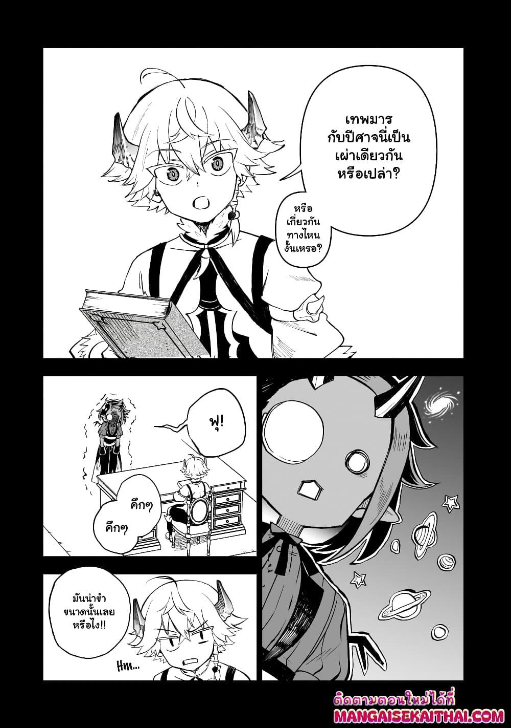 Manga-lc-com อ่านมังงะ อ่านการ์ตูน ออนไลน์ ฟรี Seventh Demon Prince Jilbagias’ Chronicle of Overthrowing the Demon Kingdom ตอนที่ 1 2 3 4 5 6 7 8 9 10 11 12 13 14 ฟรี ไม่มีโฆษณา Manga-lc - อ่าน มังงะ อ่าน การ์ตูน ออนไลน์ อ่านมังงะ ฟรี
