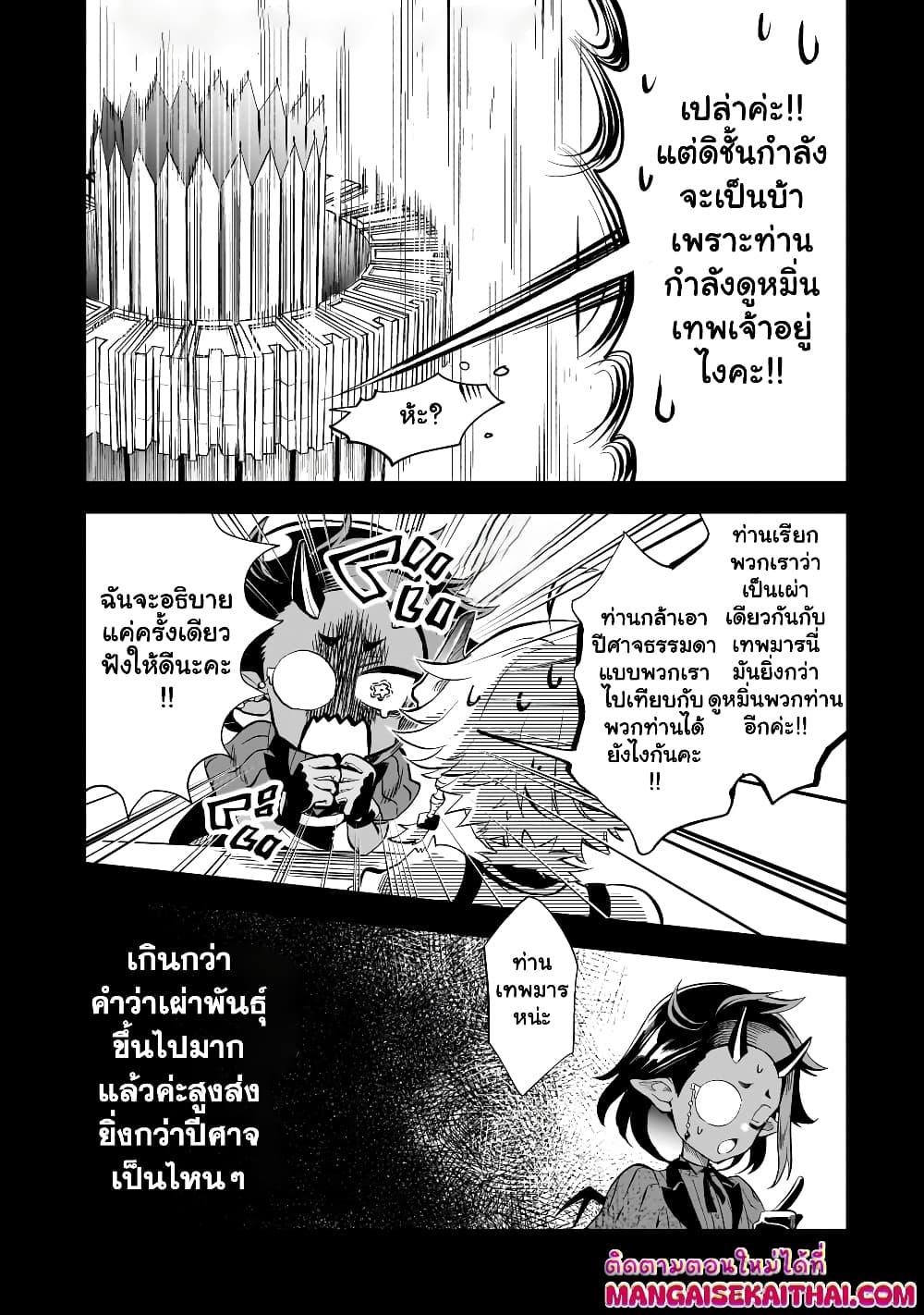 Manga-lc-com อ่านมังงะ อ่านการ์ตูน ออนไลน์ ฟรี Seventh Demon Prince Jilbagias’ Chronicle of Overthrowing the Demon Kingdom ตอนที่ 1 2 3 4 5 6 7 8 9 10 11 12 13 14 ฟรี ไม่มีโฆษณา Manga-lc - อ่าน มังงะ อ่าน การ์ตูน ออนไลน์ อ่านมังงะ ฟรี