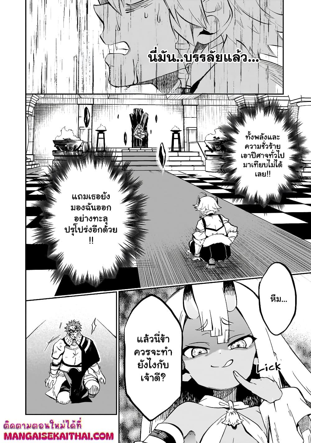 Manga-lc-com อ่านมังงะ อ่านการ์ตูน ออนไลน์ ฟรี Seventh Demon Prince Jilbagias’ Chronicle of Overthrowing the Demon Kingdom ตอนที่ 1 2 3 4 5 6 7 8 9 10 11 12 13 14 ฟรี ไม่มีโฆษณา Manga-lc - อ่าน มังงะ อ่าน การ์ตูน ออนไลน์ อ่านมังงะ ฟรี