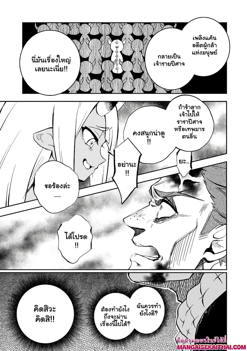 Manga-lc-com อ่านมังงะ อ่านการ์ตูน ออนไลน์ ฟรี Seventh Demon Prince Jilbagias’ Chronicle of Overthrowing the Demon Kingdom ตอนที่ 1 2 3 4 5 6 7 8 9 10 11 12 13 14 ฟรี ไม่มีโฆษณา Manga-lc - อ่าน มังงะ อ่าน การ์ตูน ออนไลน์ อ่านมังงะ ฟรี