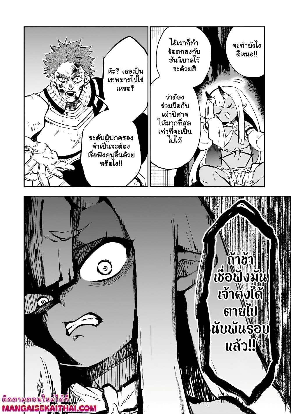 Manga-lc-com อ่านมังงะ อ่านการ์ตูน ออนไลน์ ฟรี Seventh Demon Prince Jilbagias’ Chronicle of Overthrowing the Demon Kingdom ตอนที่ 1 2 3 4 5 6 7 8 9 10 11 12 13 14 ฟรี ไม่มีโฆษณา Manga-lc - อ่าน มังงะ อ่าน การ์ตูน ออนไลน์ อ่านมังงะ ฟรี