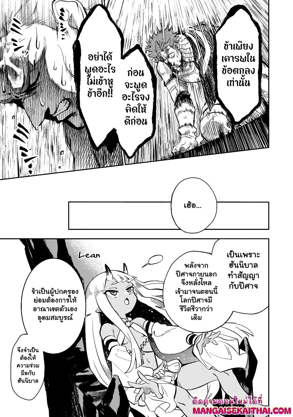 Manga-lc-com อ่านมังงะ อ่านการ์ตูน ออนไลน์ ฟรี Seventh Demon Prince Jilbagias’ Chronicle of Overthrowing the Demon Kingdom ตอนที่ 1 2 3 4 5 6 7 8 9 10 11 12 13 14 ฟรี ไม่มีโฆษณา Manga-lc - อ่าน มังงะ อ่าน การ์ตูน ออนไลน์ อ่านมังงะ ฟรี