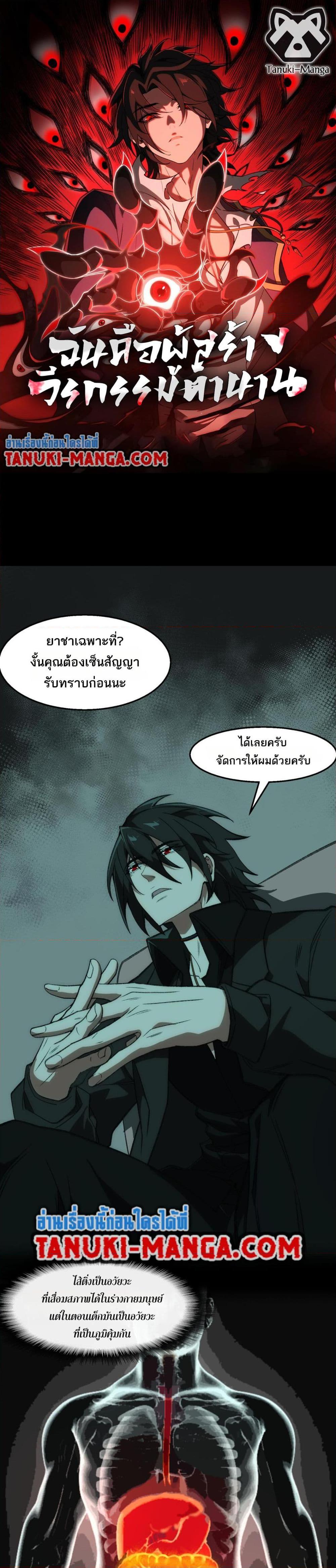 Manga-lc-com อ่านมังงะ อ่านการ์ตูน ออนไลน์ ฟรี I Created An Urban Legend ตอนที่ 1 2 3 4 5 6 7 8 9 10 11 12 13 14 ฟรี ไม่มีโฆษณา Manga-lc - อ่าน มังงะ อ่าน การ์ตูน ออนไลน์ อ่านมังงะ ฟรี