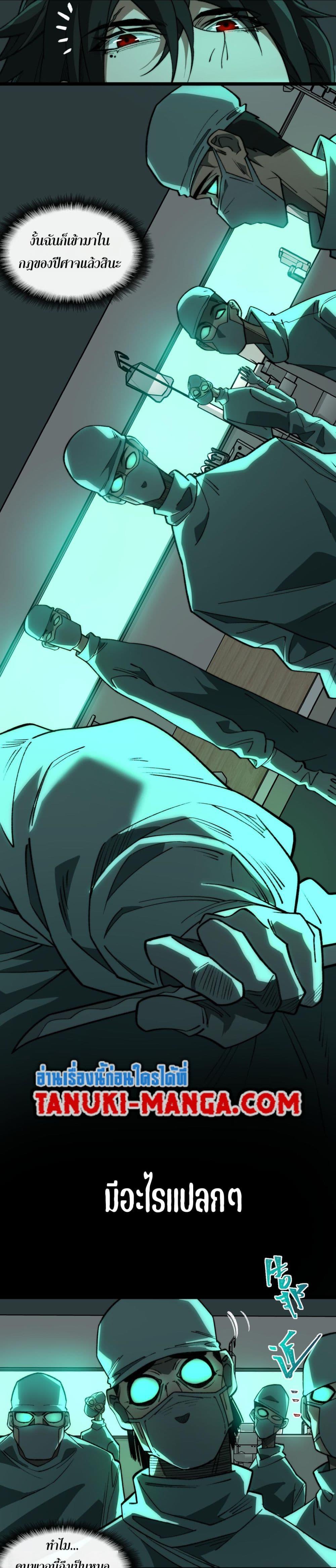 Manga-lc-com อ่านมังงะ อ่านการ์ตูน ออนไลน์ ฟรี I Created An Urban Legend ตอนที่ 1 2 3 4 5 6 7 8 9 10 11 12 13 14 ฟรี ไม่มีโฆษณา Manga-lc - อ่าน มังงะ อ่าน การ์ตูน ออนไลน์ อ่านมังงะ ฟรี