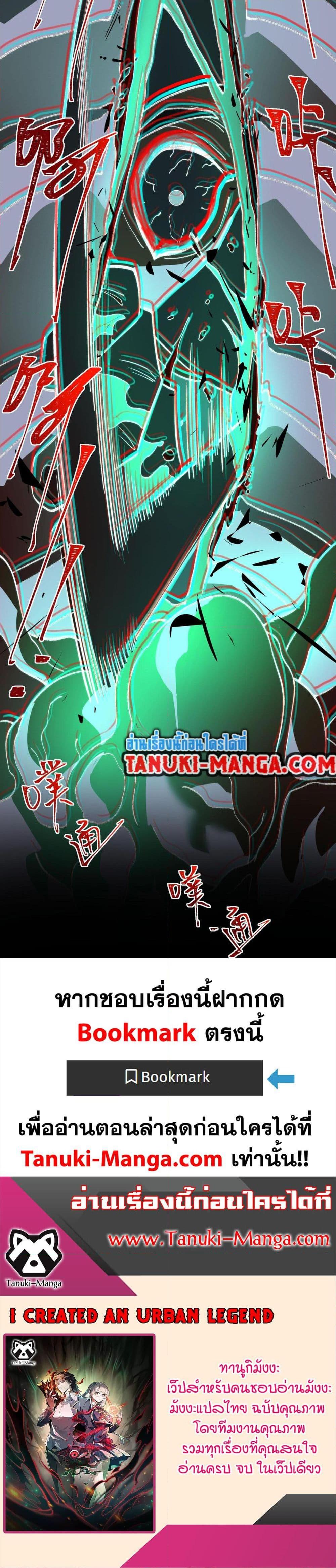 Manga-lc-com อ่านมังงะ อ่านการ์ตูน ออนไลน์ ฟรี I Created An Urban Legend ตอนที่ 1 2 3 4 5 6 7 8 9 10 11 12 13 14 ฟรี ไม่มีโฆษณา Manga-lc - อ่าน มังงะ อ่าน การ์ตูน ออนไลน์ อ่านมังงะ ฟรี