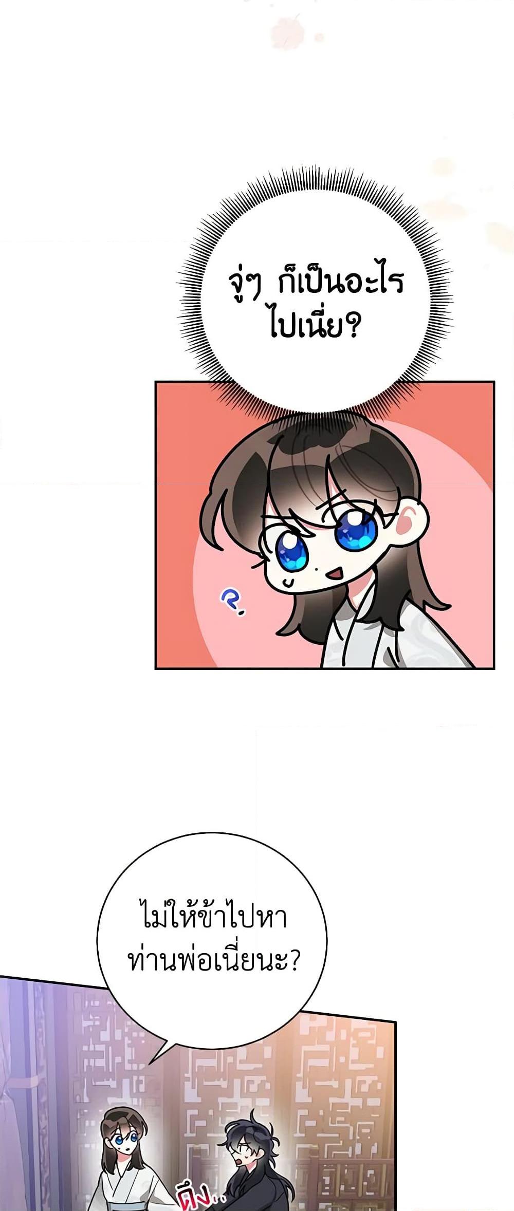 Manga-lc-com อ่านมังงะ อ่านการ์ตูน ออนไลน์ ฟรี Precious Daughter of the Greatest Martial Arts Villain ตอนที่ 1 2 3 4 5 6 7 8 9 10 11 12 13 14 ฟรี ไม่มีโฆษณา Manga-lc - อ่าน มังงะ อ่าน การ์ตูน ออนไลน์ อ่านมังงะ ฟรี