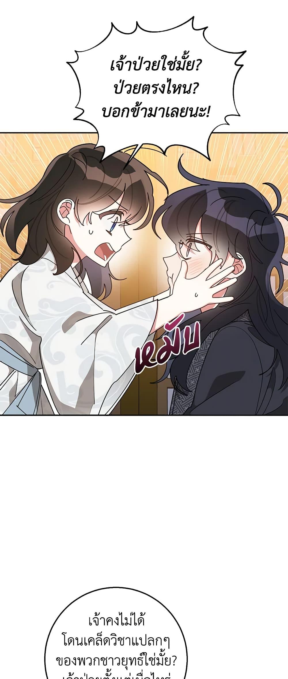 Manga-lc-com อ่านมังงะ อ่านการ์ตูน ออนไลน์ ฟรี Precious Daughter of the Greatest Martial Arts Villain ตอนที่ 1 2 3 4 5 6 7 8 9 10 11 12 13 14 ฟรี ไม่มีโฆษณา Manga-lc - อ่าน มังงะ อ่าน การ์ตูน ออนไลน์ อ่านมังงะ ฟรี
