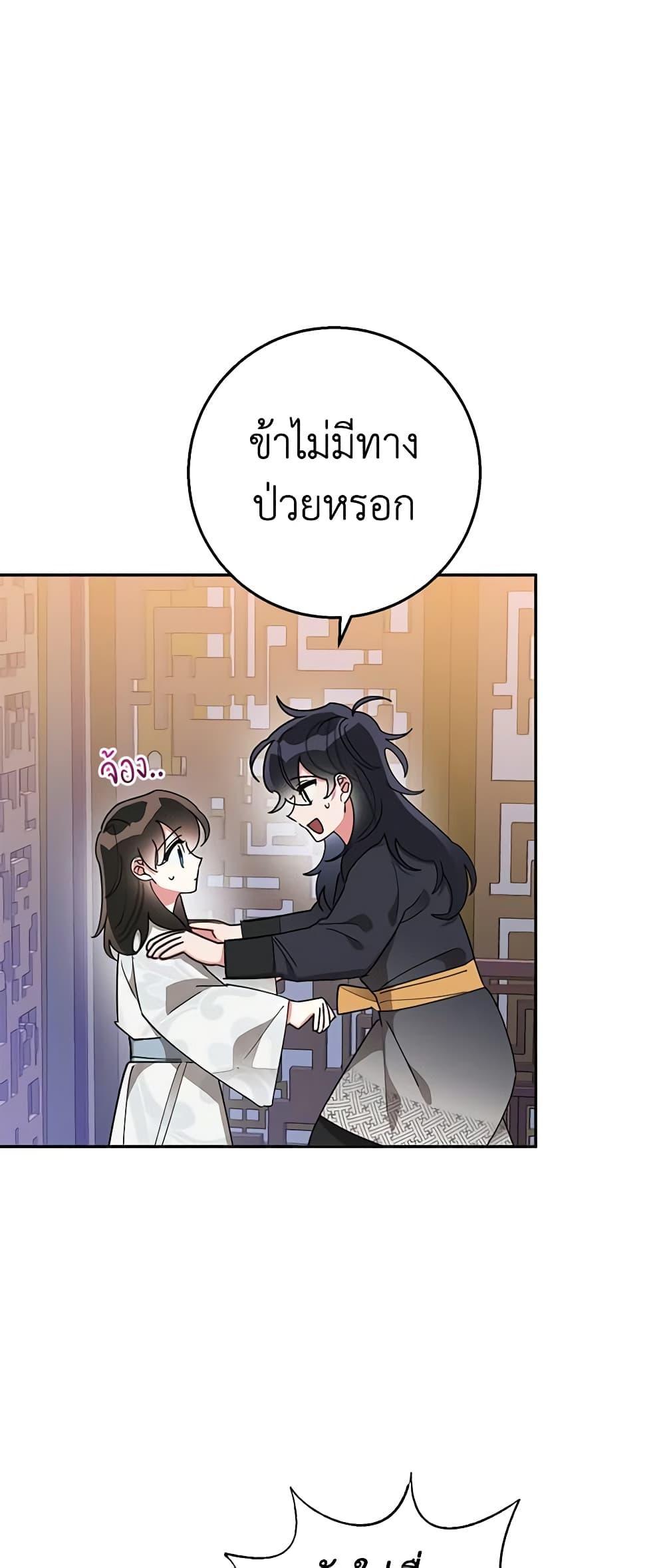 Manga-lc-com อ่านมังงะ อ่านการ์ตูน ออนไลน์ ฟรี Precious Daughter of the Greatest Martial Arts Villain ตอนที่ 1 2 3 4 5 6 7 8 9 10 11 12 13 14 ฟรี ไม่มีโฆษณา Manga-lc - อ่าน มังงะ อ่าน การ์ตูน ออนไลน์ อ่านมังงะ ฟรี