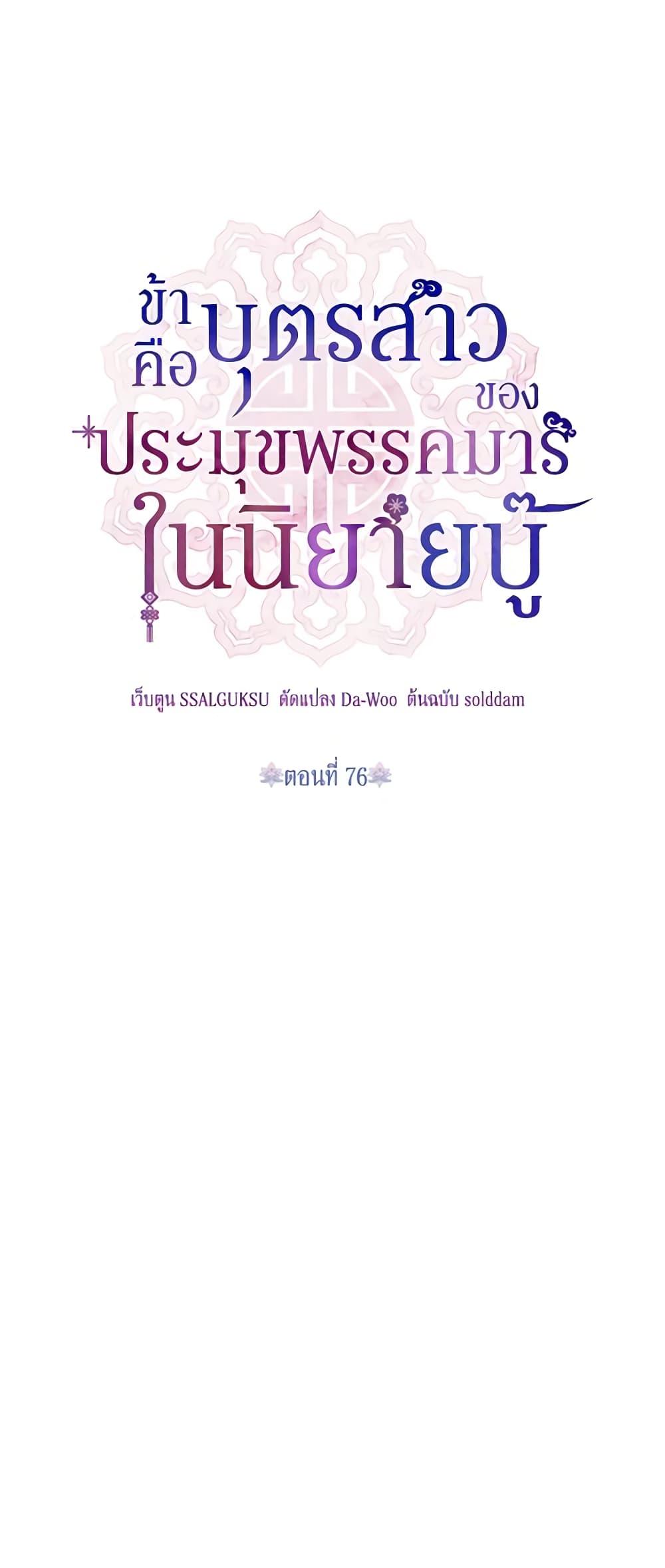 Manga-lc-com อ่านมังงะ อ่านการ์ตูน ออนไลน์ ฟรี Precious Daughter of the Greatest Martial Arts Villain ตอนที่ 1 2 3 4 5 6 7 8 9 10 11 12 13 14 ฟรี ไม่มีโฆษณา Manga-lc - อ่าน มังงะ อ่าน การ์ตูน ออนไลน์ อ่านมังงะ ฟรี