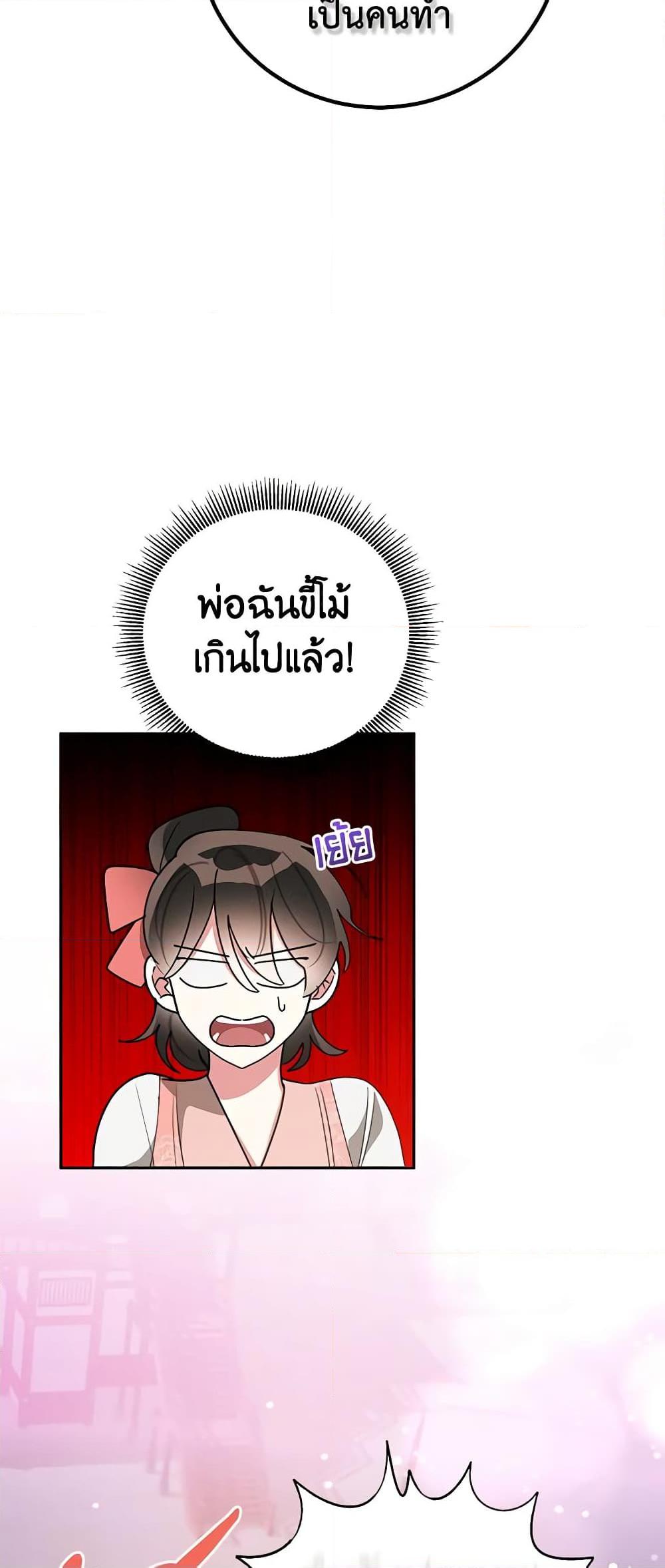 Manga-lc-com อ่านมังงะ อ่านการ์ตูน ออนไลน์ ฟรี Precious Daughter of the Greatest Martial Arts Villain ตอนที่ 1 2 3 4 5 6 7 8 9 10 11 12 13 14 ฟรี ไม่มีโฆษณา Manga-lc - อ่าน มังงะ อ่าน การ์ตูน ออนไลน์ อ่านมังงะ ฟรี