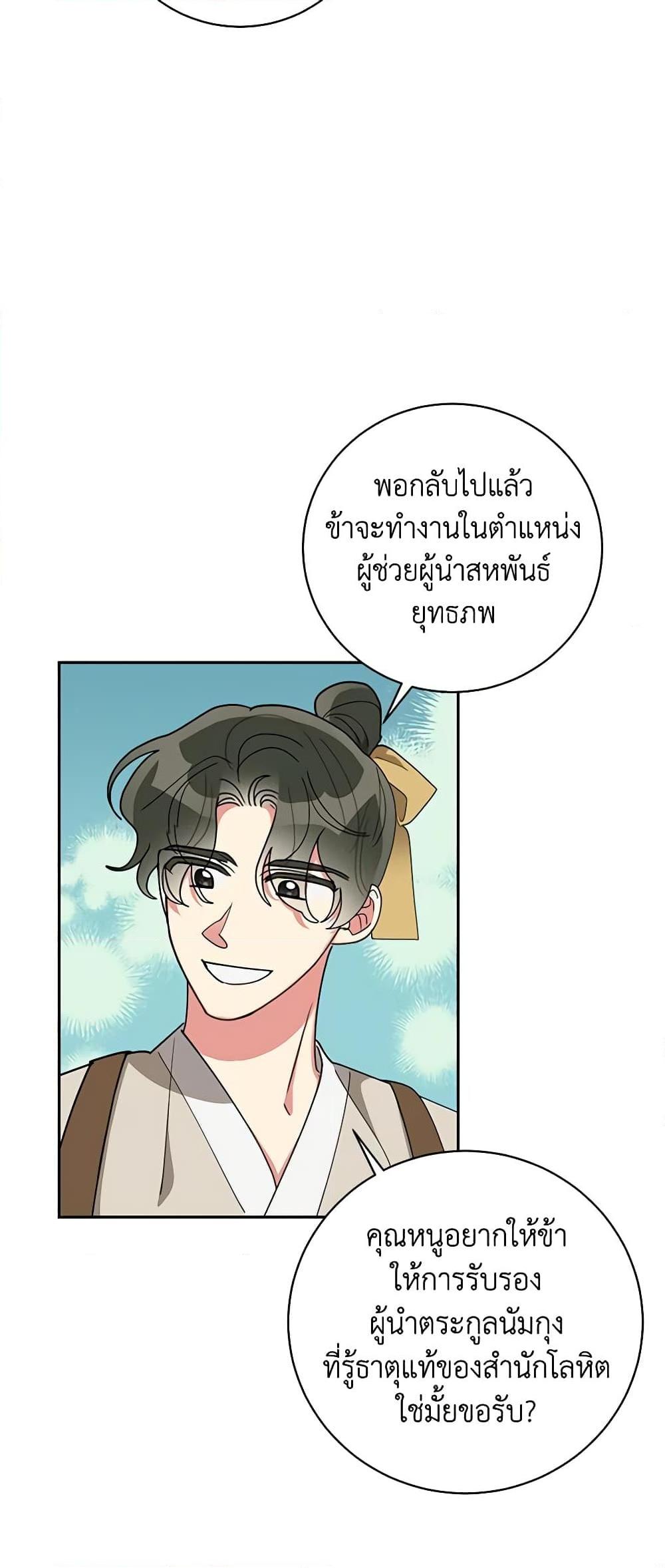 Manga-lc-com อ่านมังงะ อ่านการ์ตูน ออนไลน์ ฟรี Precious Daughter of the Greatest Martial Arts Villain ตอนที่ 1 2 3 4 5 6 7 8 9 10 11 12 13 14 ฟรี ไม่มีโฆษณา Manga-lc - อ่าน มังงะ อ่าน การ์ตูน ออนไลน์ อ่านมังงะ ฟรี