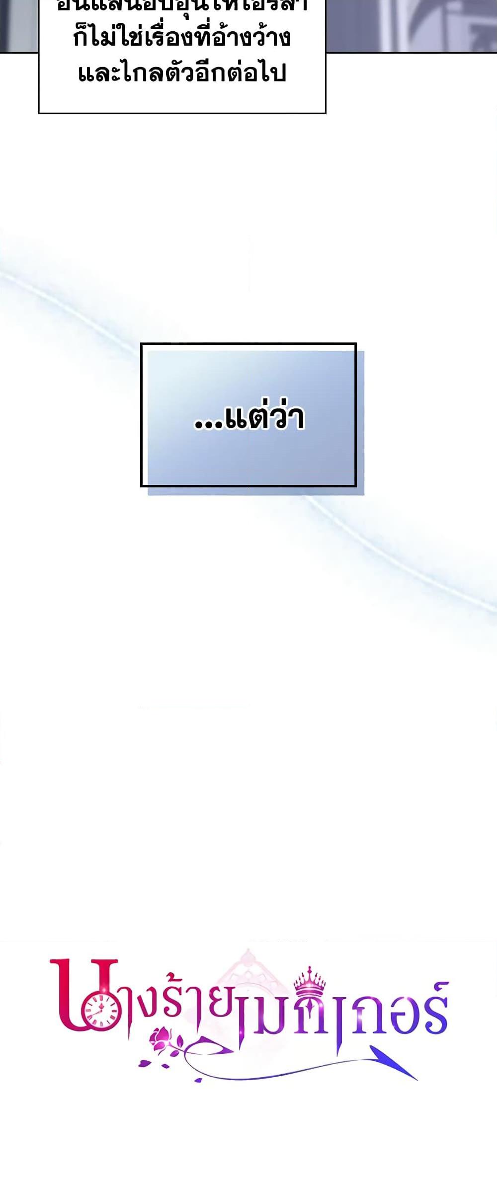 Manga-lc-com อ่านมังงะ อ่านการ์ตูน ออนไลน์ ฟรี The Villainess’s Maker ตอนที่ 1 2 3 4 5 6 7 8 9 10 11 12 13 14 ฟรี ไม่มีโฆษณา Manga-lc - อ่าน มังงะ อ่าน การ์ตูน ออนไลน์ อ่านมังงะ ฟรี