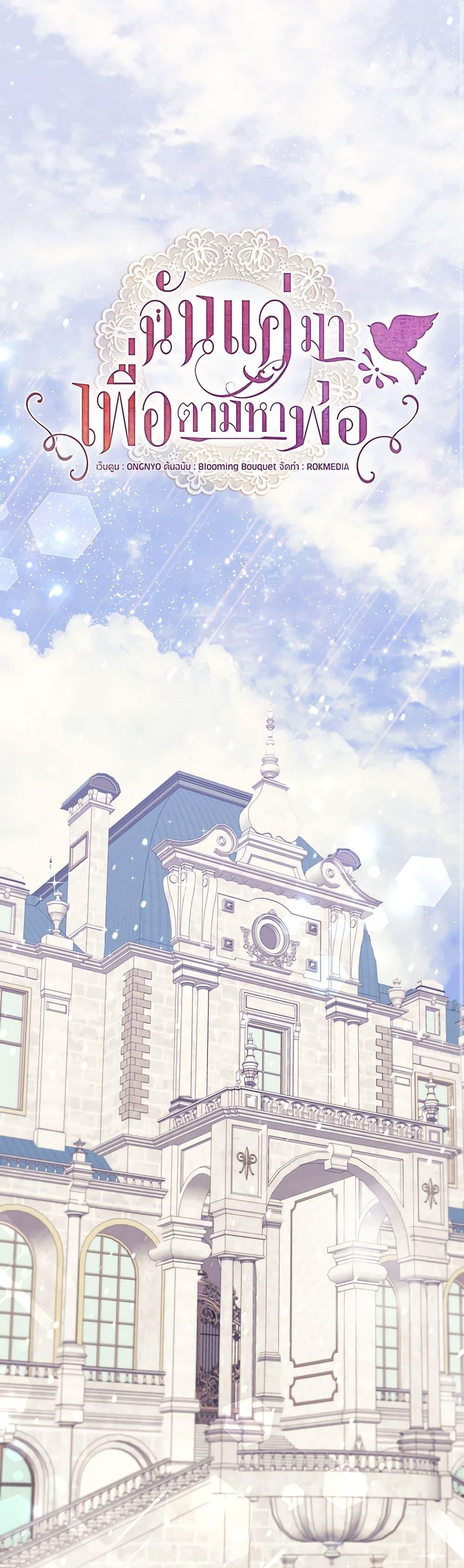 Manga-lc-com อ่านมังงะ อ่านการ์ตูน ออนไลน์ ฟรี I Only Came to Find My Dad ตอนที่ 1 2 3 4 5 6 7 8 9 10 11 12 13 14 ฟรี ไม่มีโฆษณา Manga-lc - อ่าน มังงะ อ่าน การ์ตูน ออนไลน์ อ่านมังงะ ฟรี