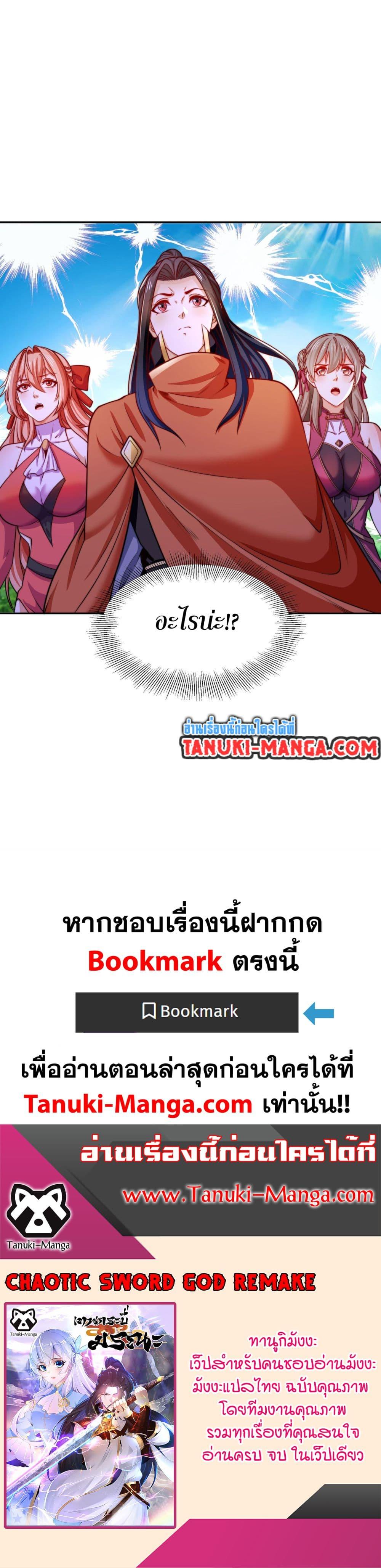 Manga-lc-com อ่านมังงะ อ่านการ์ตูน ออนไลน์ ฟรี Chaotic Sword God (Remake) ตอนที่ 1 2 3 4 5 6 7 8 9 10 11 12 13 14 ฟรี ไม่มีโฆษณา Manga-lc - อ่าน มังงะ อ่าน การ์ตูน ออนไลน์ อ่านมังงะ ฟรี